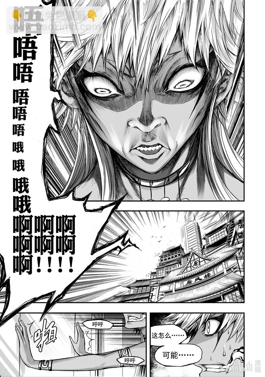 番外 天狼崩塌的世界-第30话