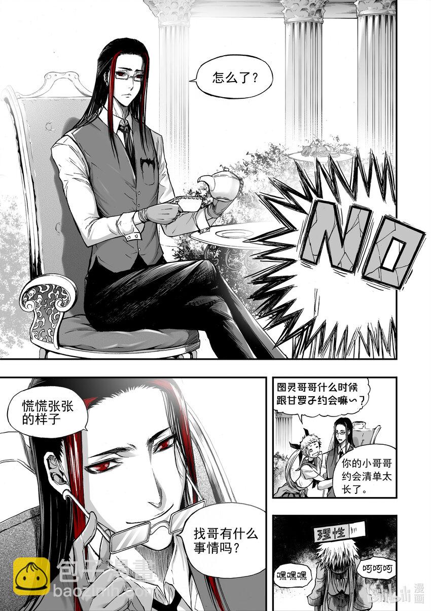 番外 天狼崩塌的世界-第30话