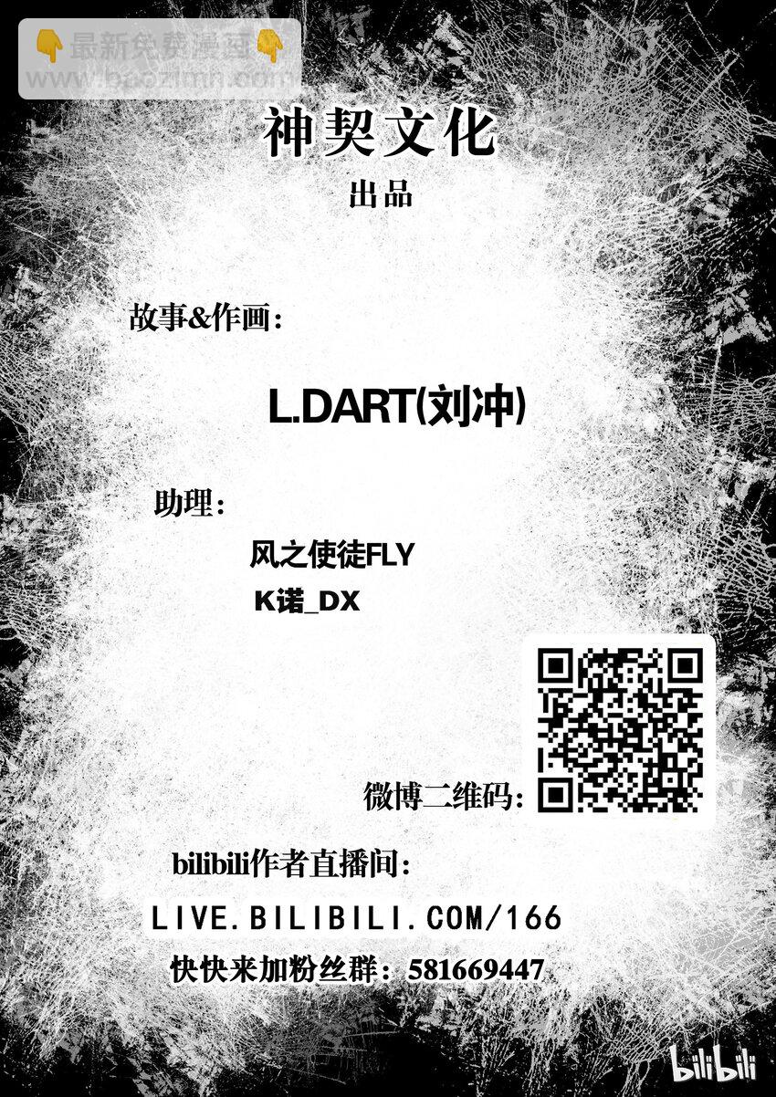 009 残灯明灭，九首无言-第10话
