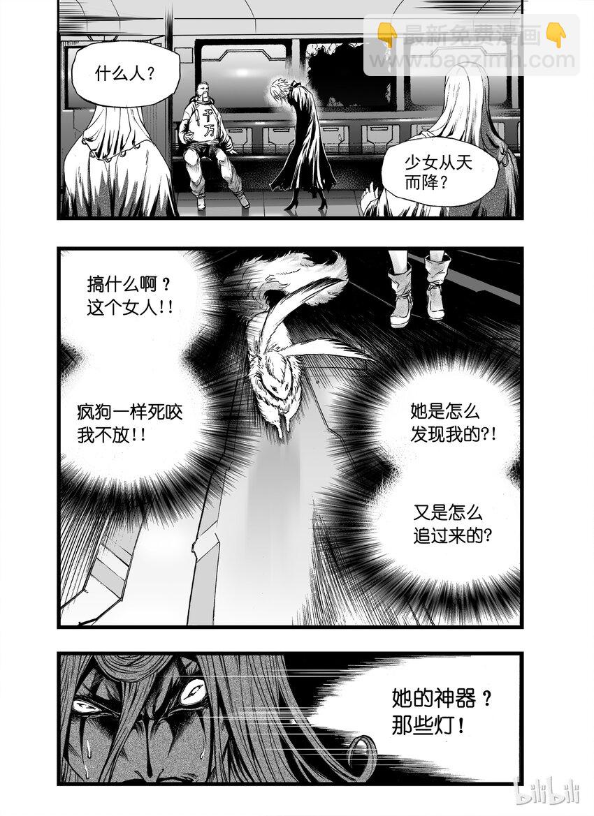 009 残灯明灭，九首无言-第10话