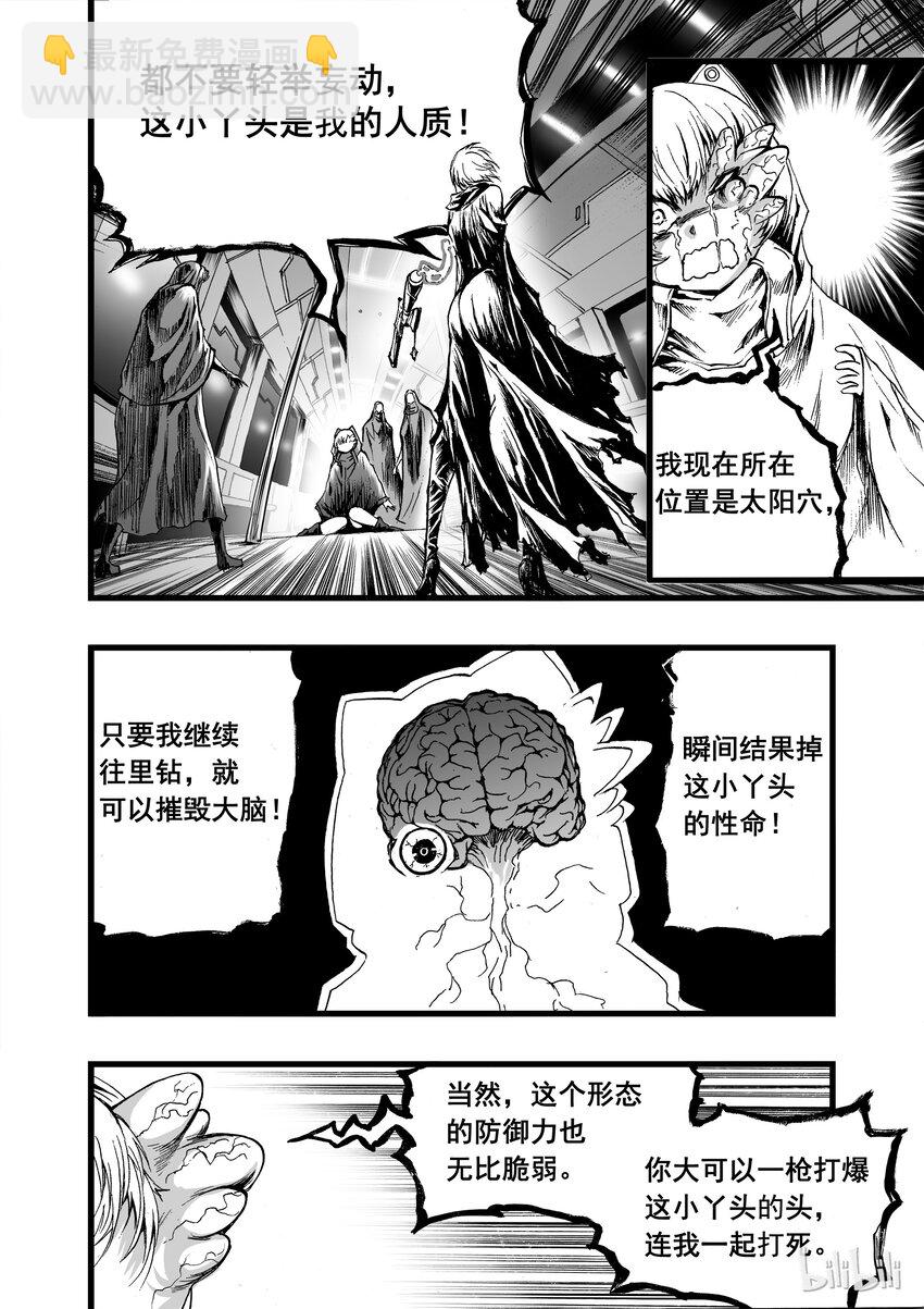 009 残灯明灭，九首无言-第10话