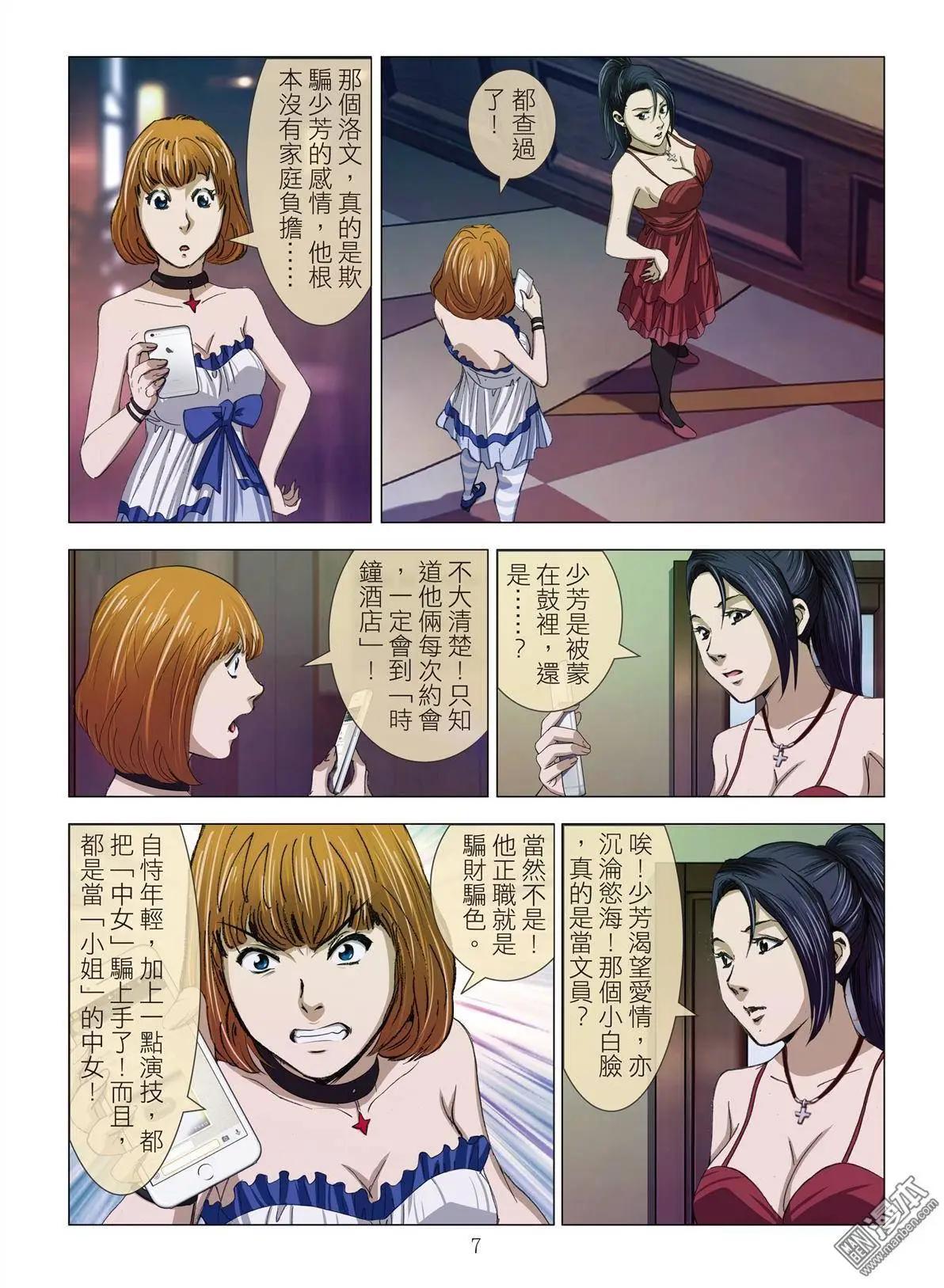 第10回 忘年恋（续）-第10话
