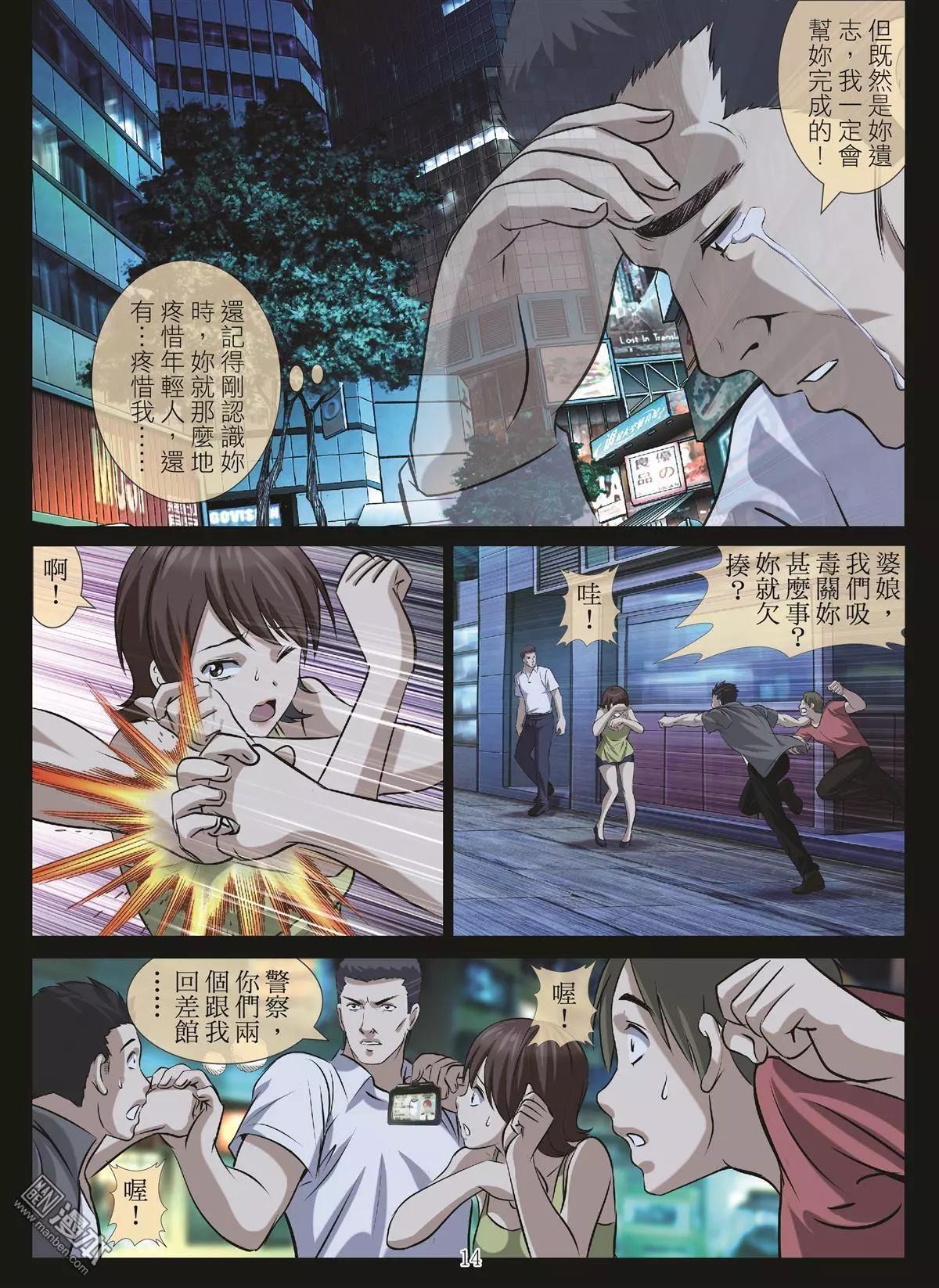第101回 BLOODY SEVEN之藍鯨遊戲（第21話）-第102话