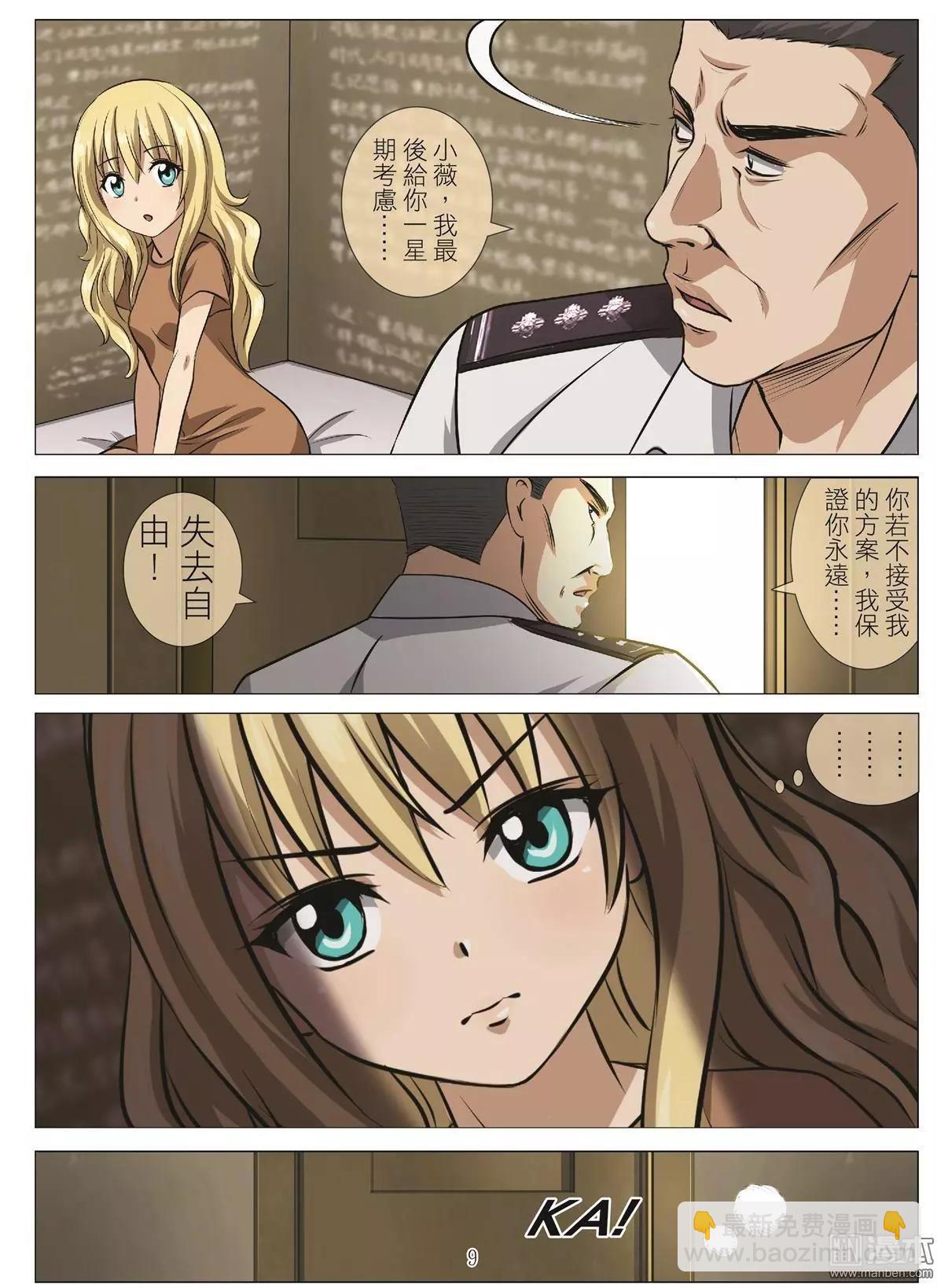 第101回 BLOODY SEVEN之藍鯨遊戲（第21話）-第102话