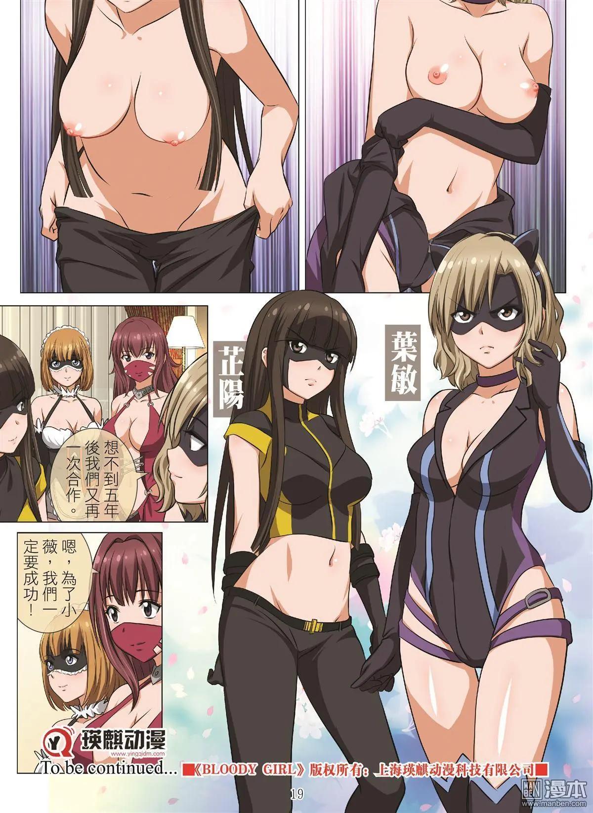 第103回 BLOODY SEVEN之藍鯨遊戲（第23話）-第104话
