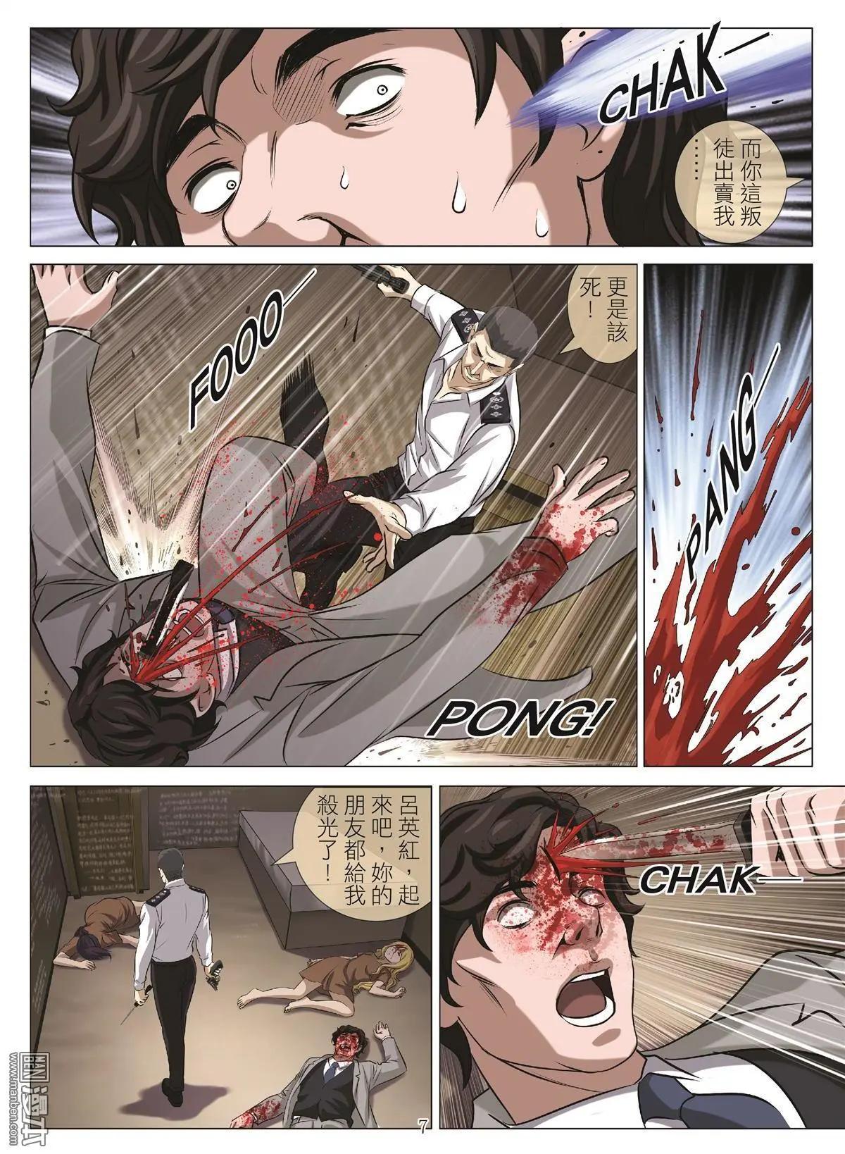 第103回 BLOODY SEVEN之藍鯨遊戲（第23話）-第104话