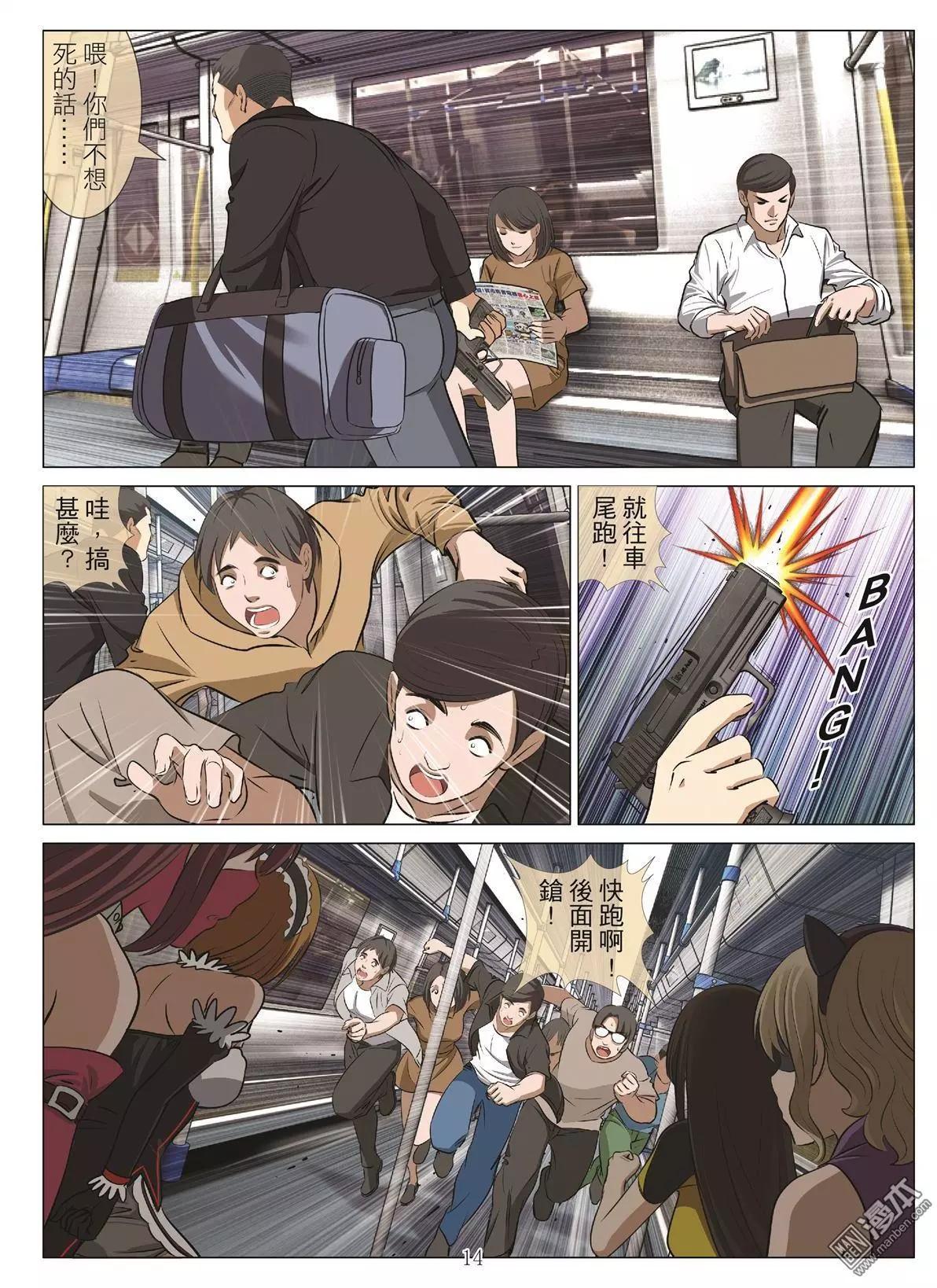 第105回 BLOODY SEVEN之藍鯨遊戲（第25話）-第106话