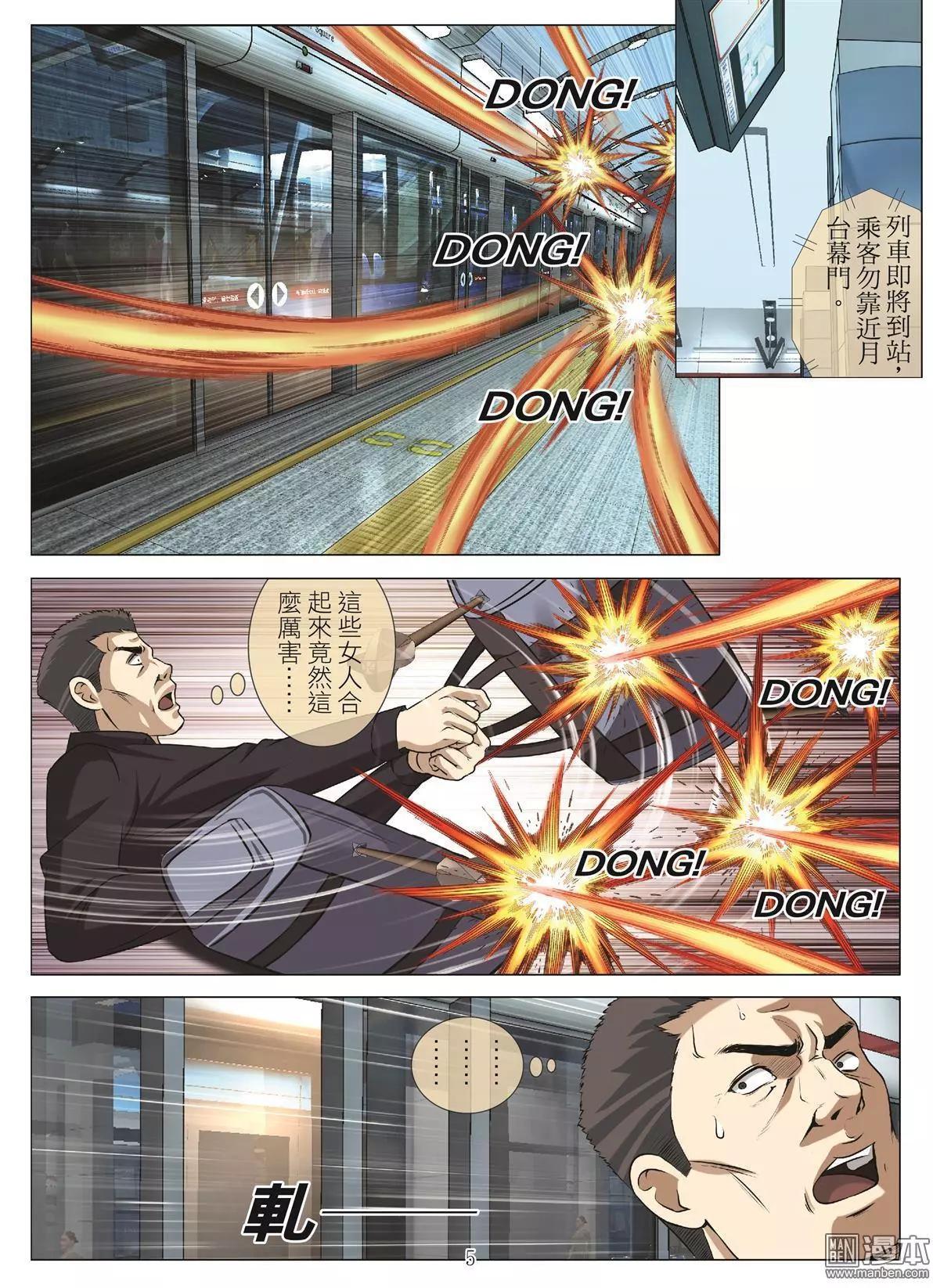 第105回 BLOODY SEVEN之藍鯨遊戲（第25話）-第106话