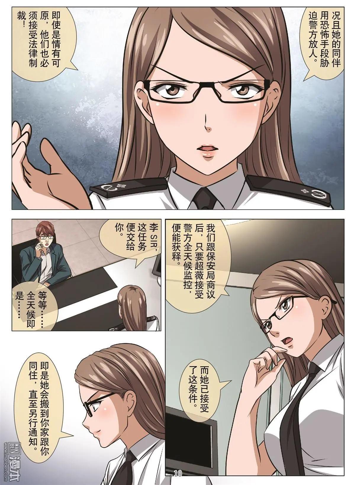 第107回 BLOODY SEVEN之蓝鲸游戏（第27话）-第108话