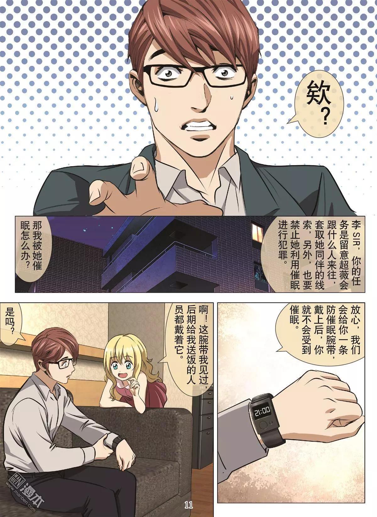 第107回 BLOODY SEVEN之蓝鲸游戏（第27话）-第108话