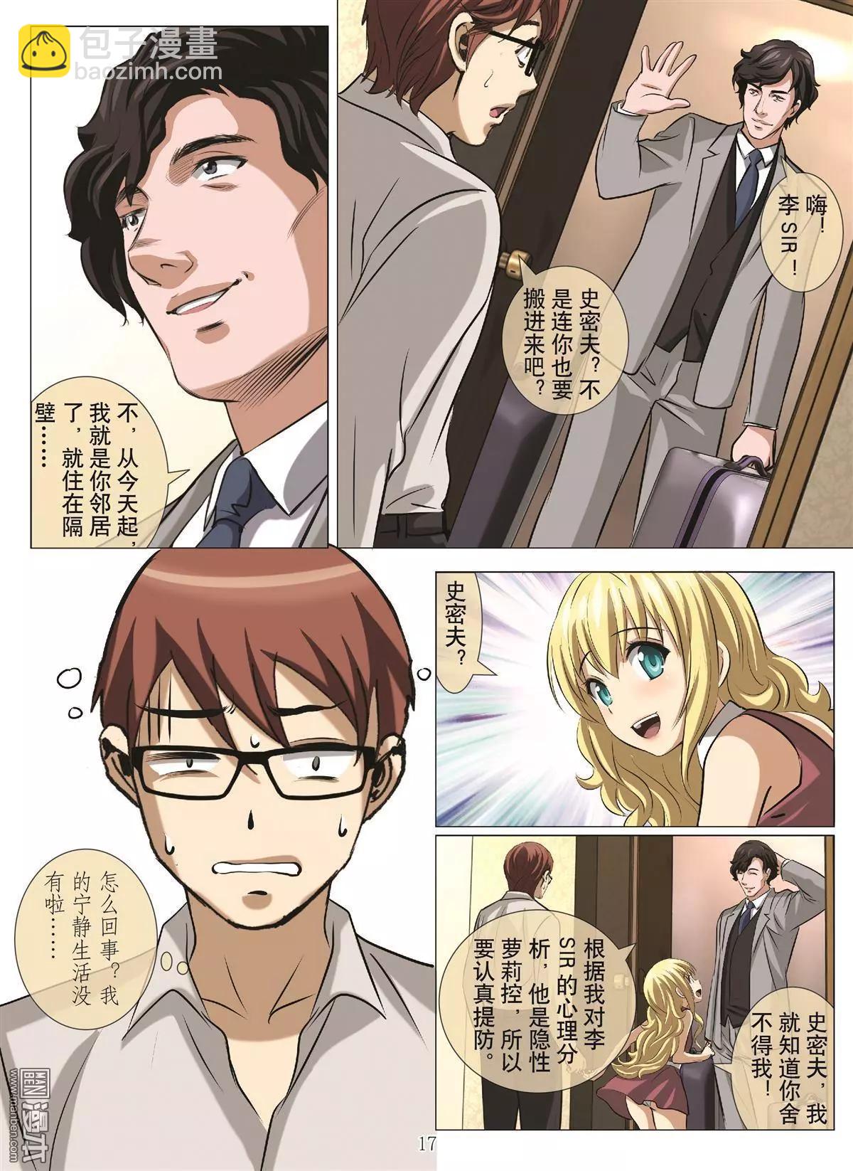 第107回 BLOODY SEVEN之蓝鲸游戏（第27话）-第108话