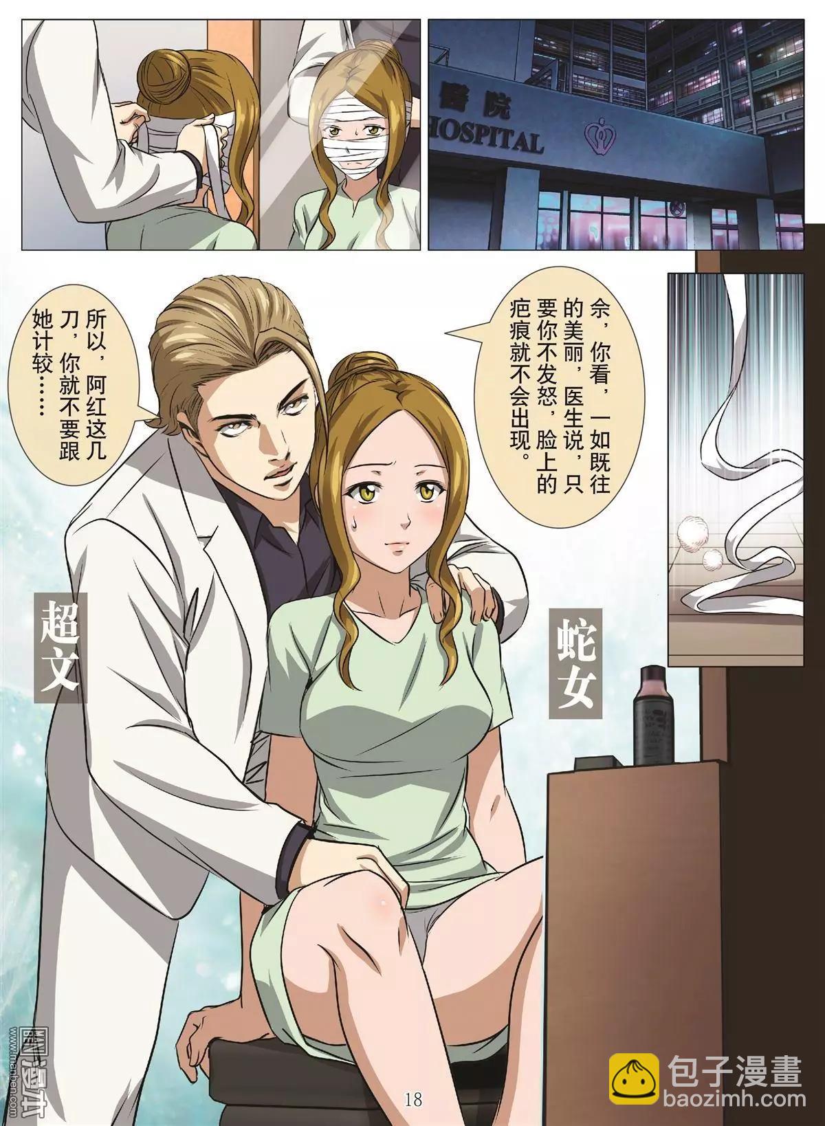 第107回 BLOODY SEVEN之蓝鲸游戏（第27话）-第108话