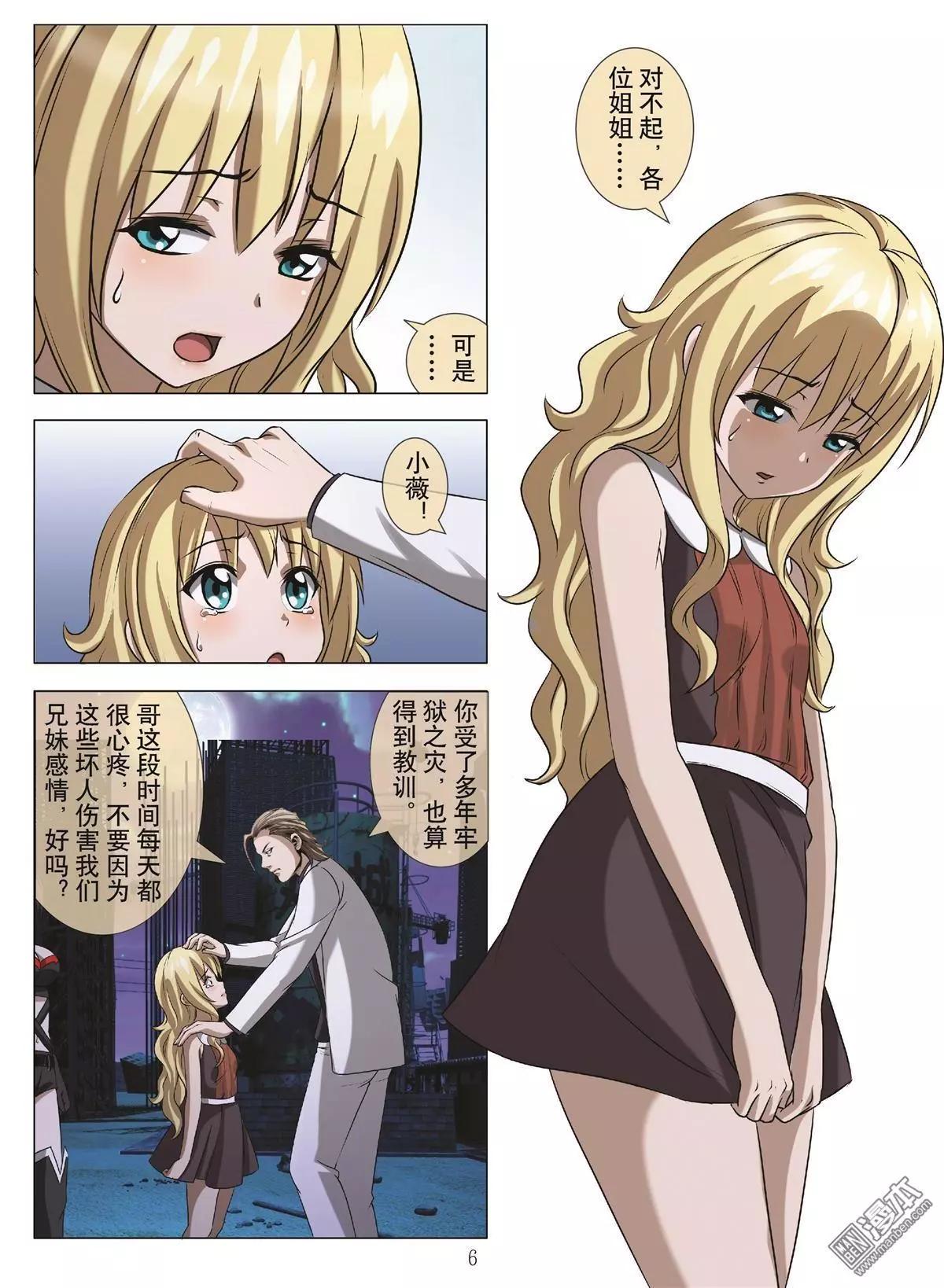 第107回 BLOODY SEVEN之蓝鲸游戏（第27话）-第108话