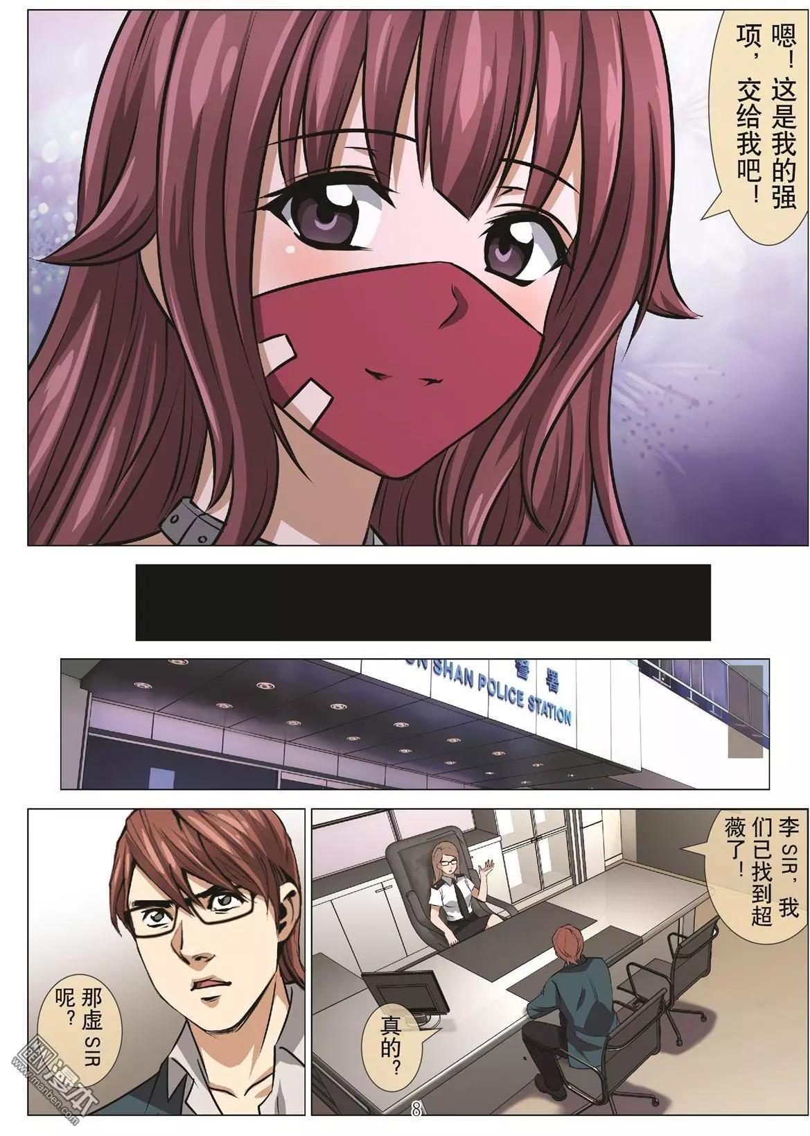 第107回 BLOODY SEVEN之蓝鲸游戏（第27话）-第108话