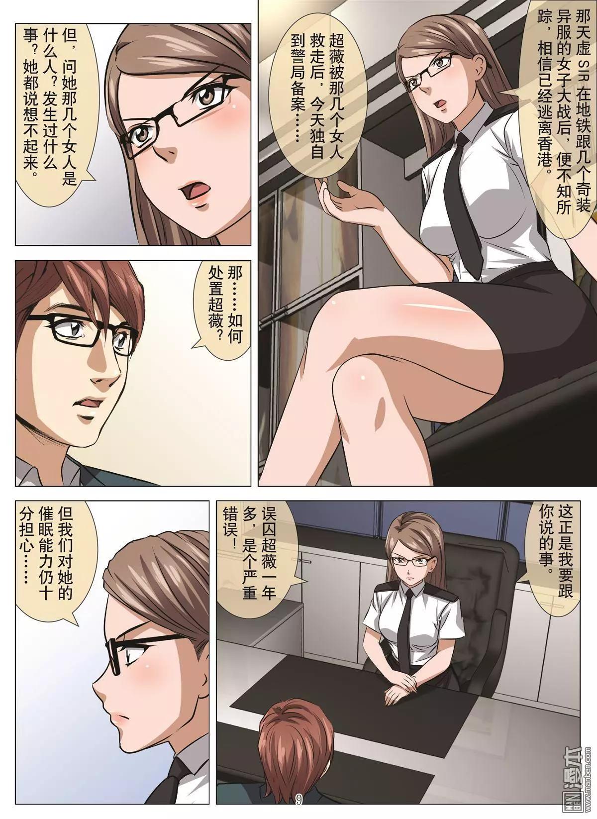 第107回 BLOODY SEVEN之蓝鲸游戏（第27话）-第108话