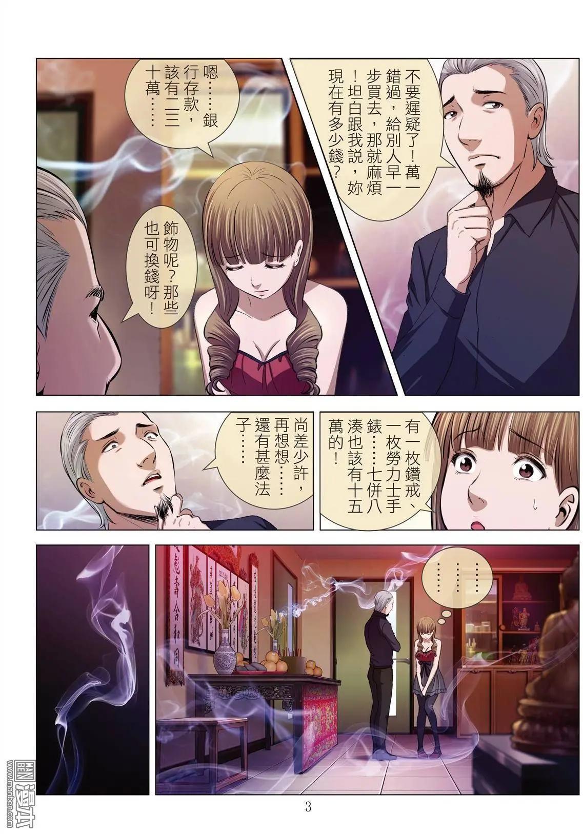 第16回 高人（续）-第16话