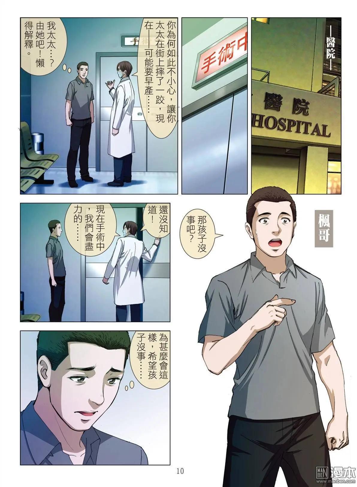 第18回 播种（续）-第18话