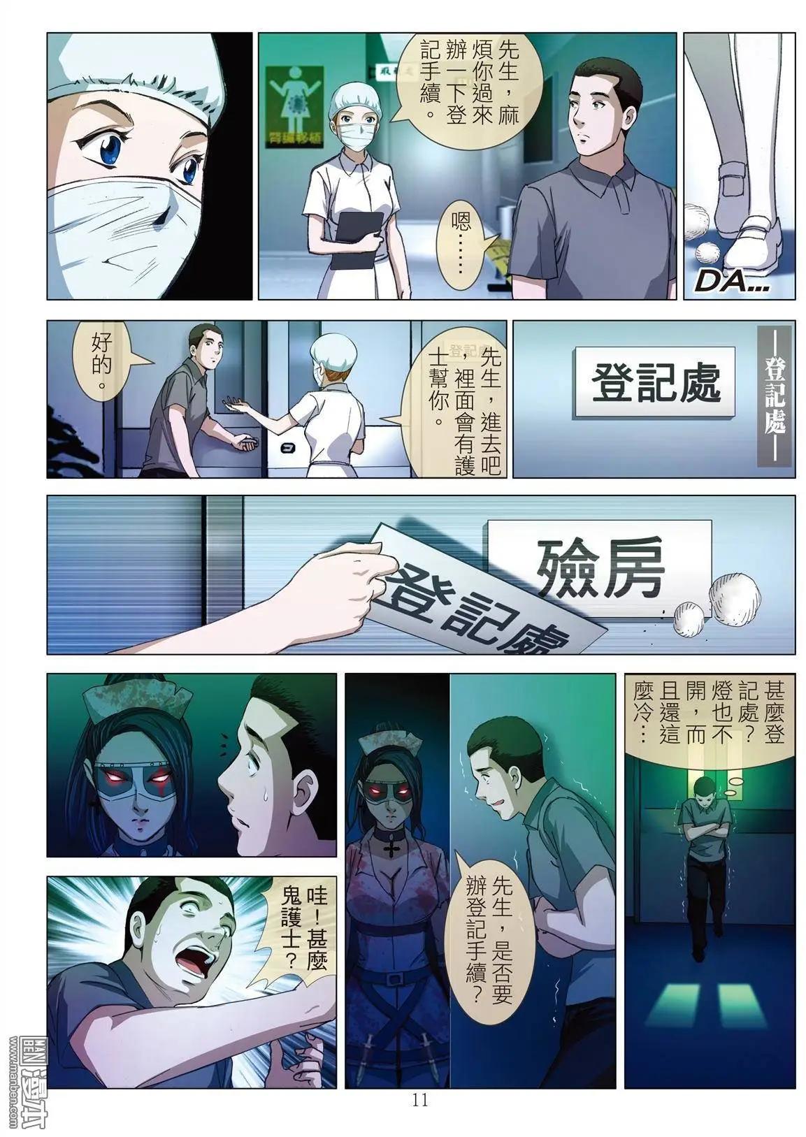 第18回 播种（续）-第18话