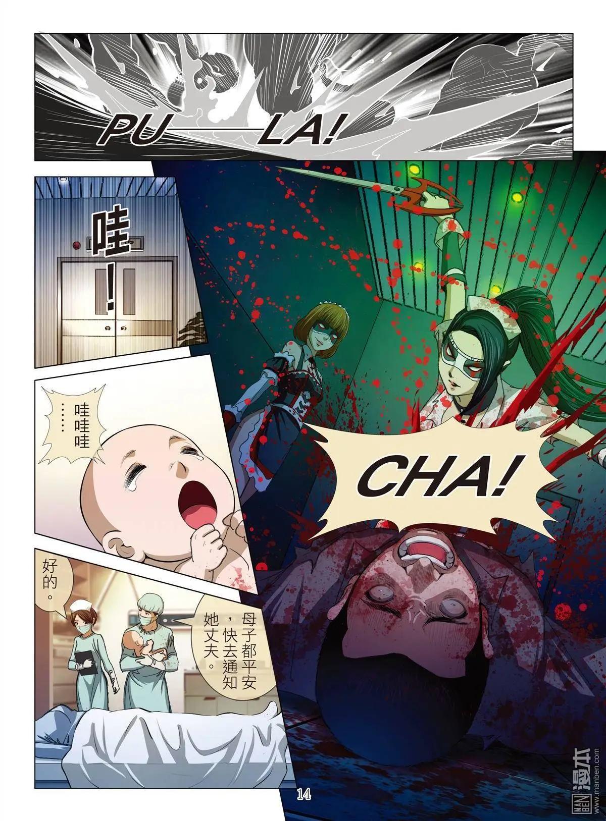 第18回 播种（续）-第18话
