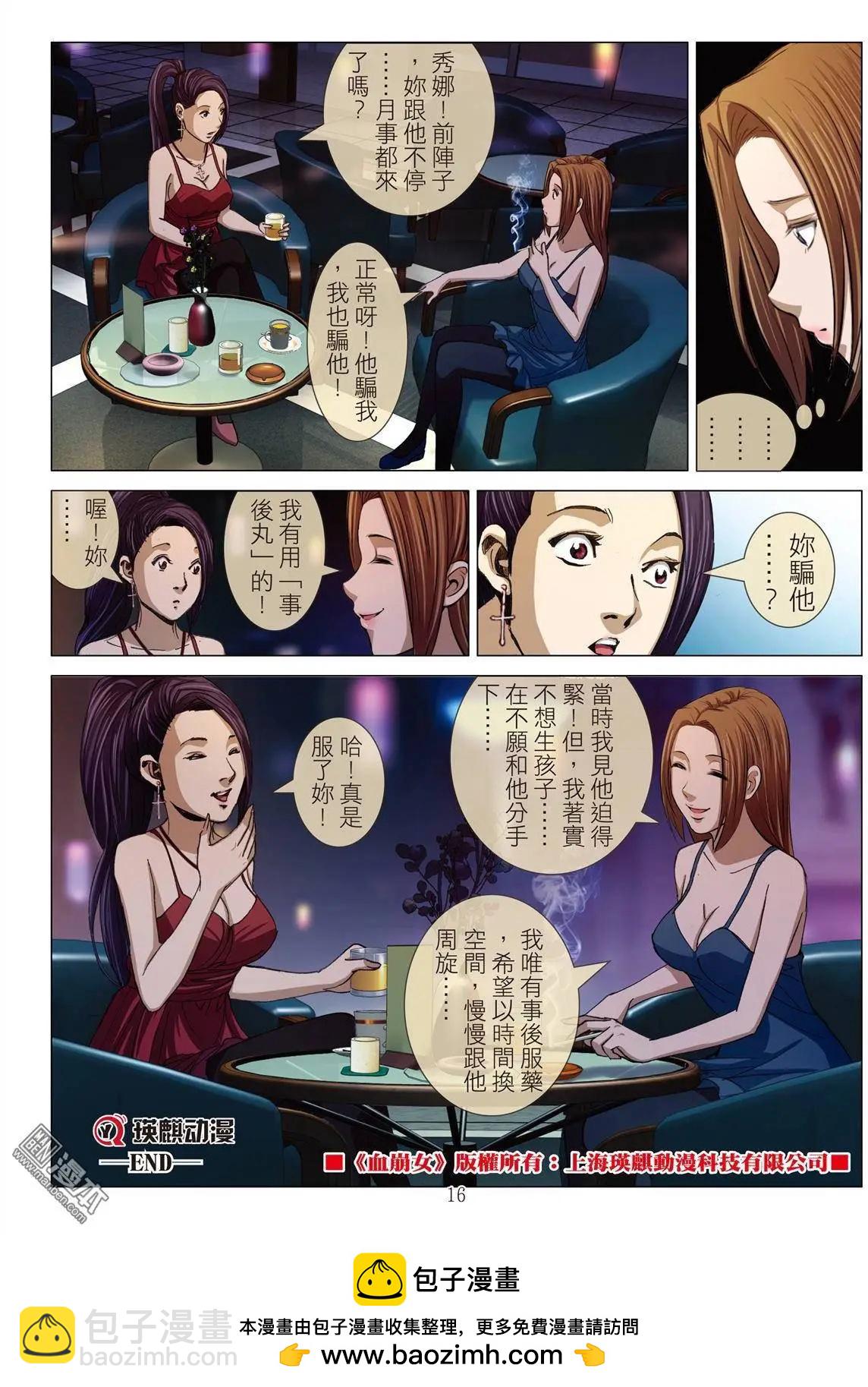 第18回 播种（续）-第18话