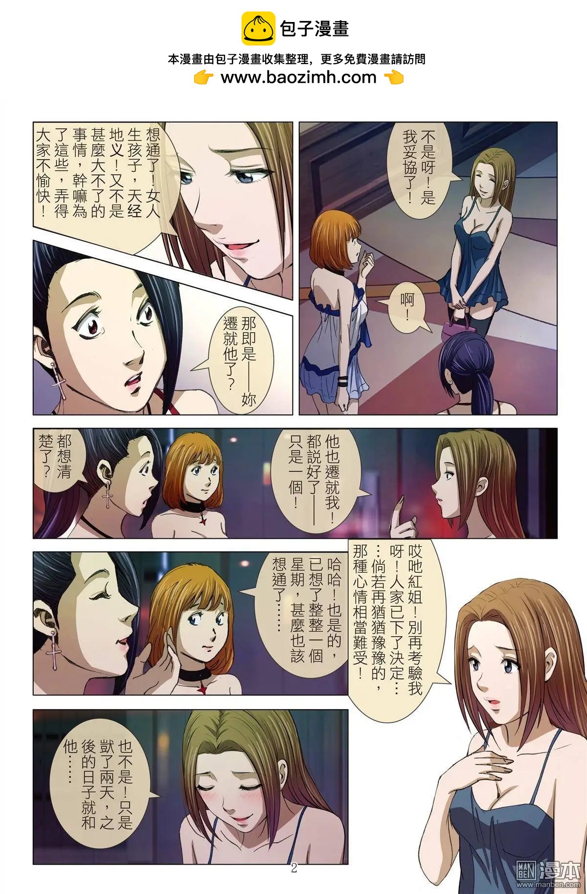 第18回 播种（续）-第18话