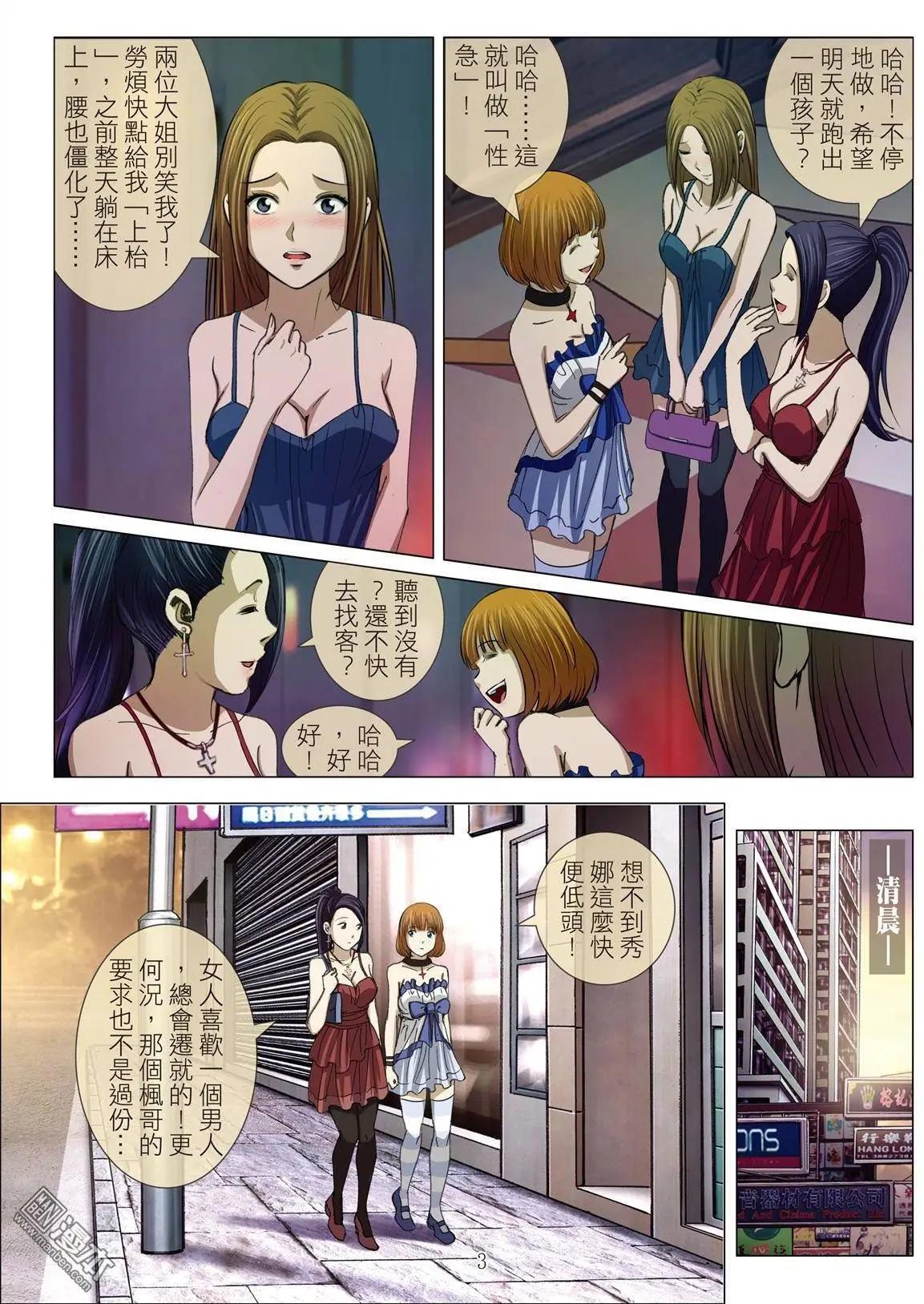 第18回 播种（续）-第18话