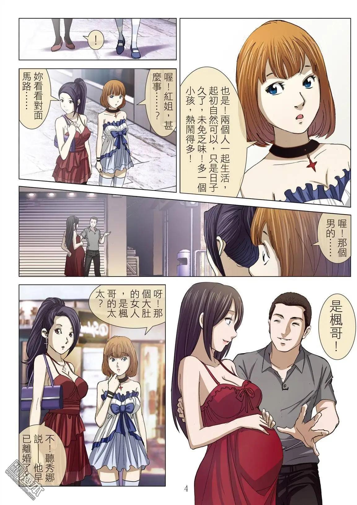 第18回 播种（续）-第18话