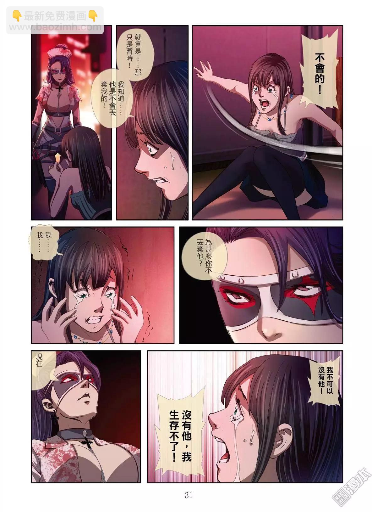 第2回 作贱（续）-第2话