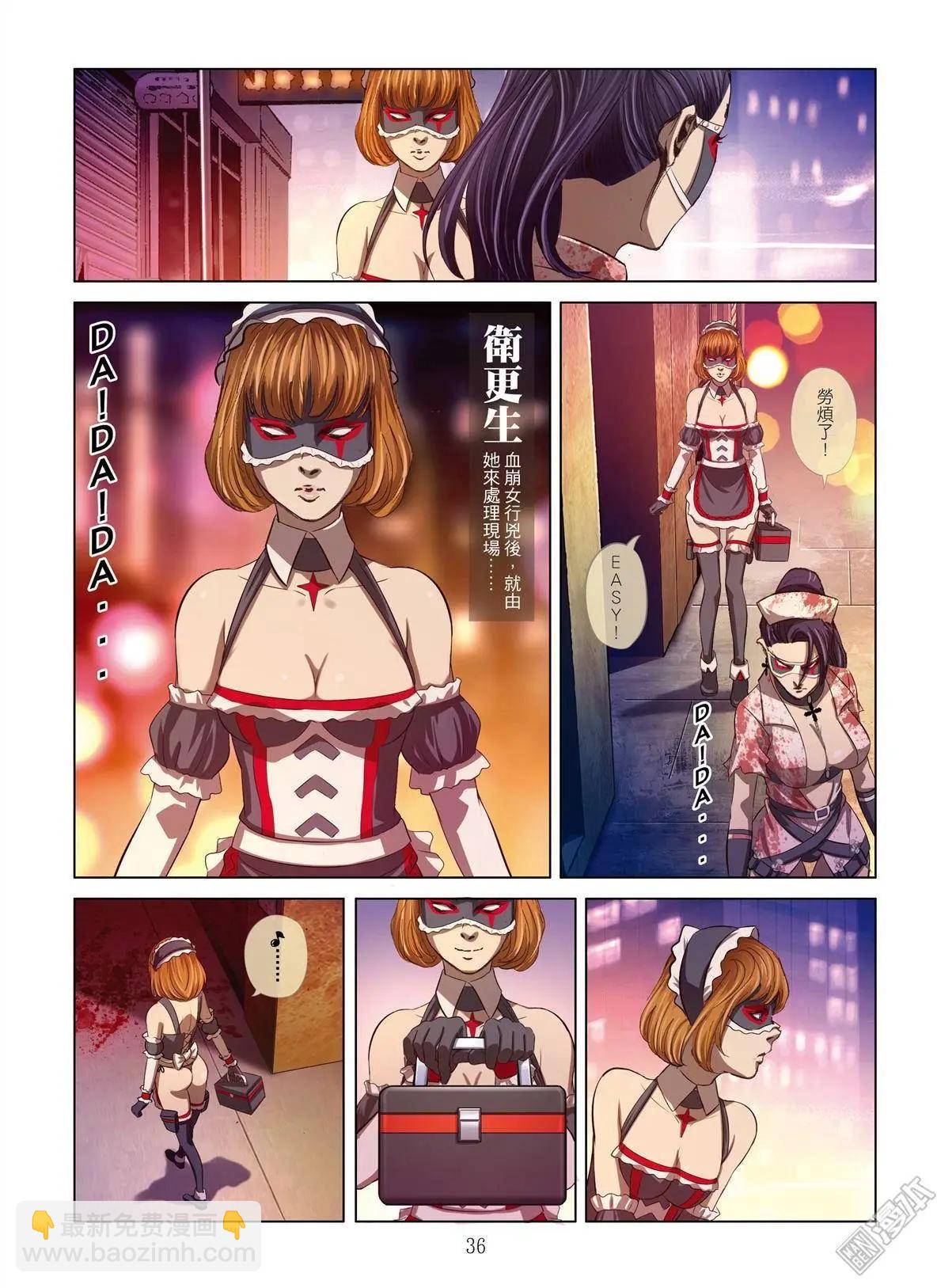 第2回 作贱（续）-第2话