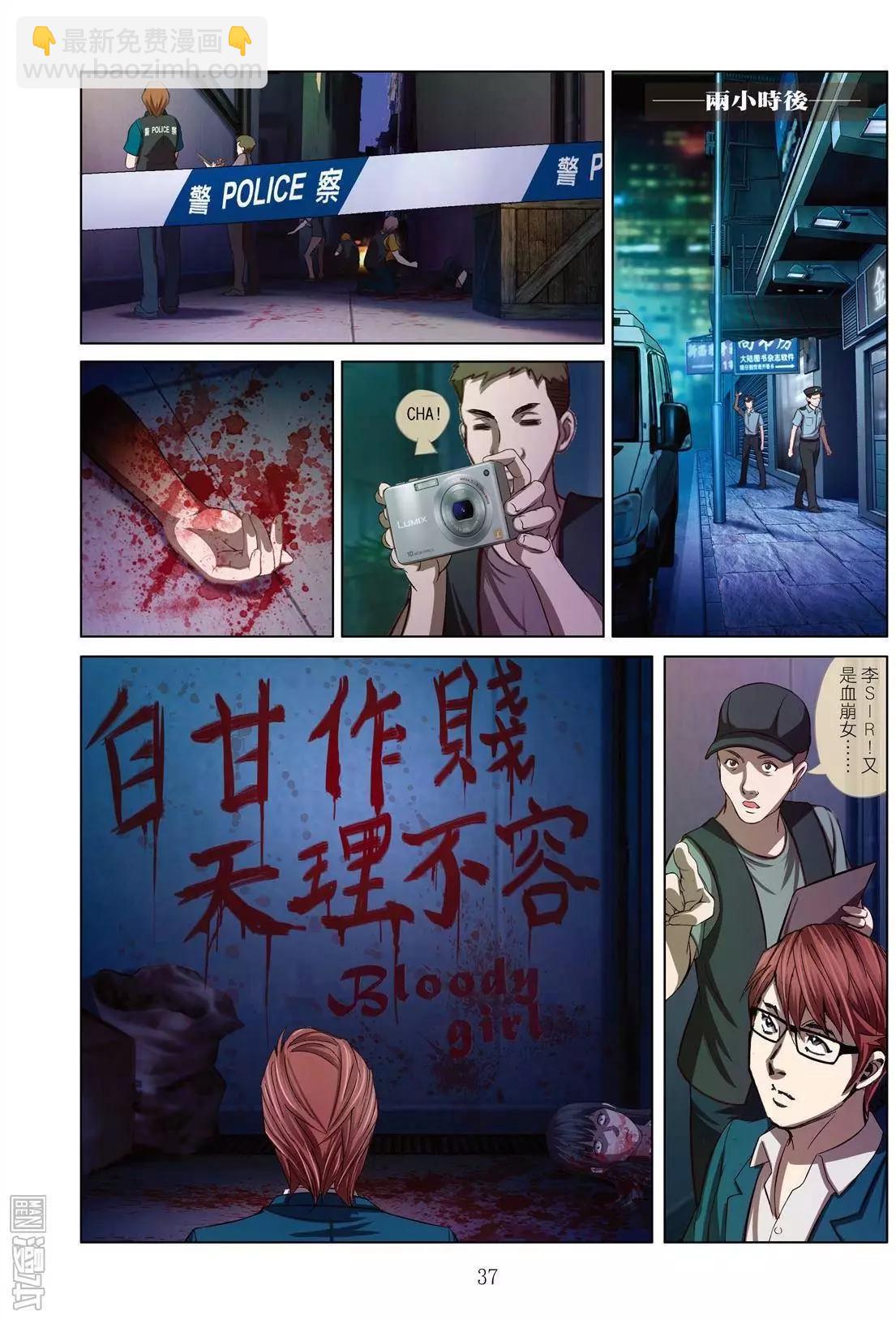 第2回 作贱（续）-第2话