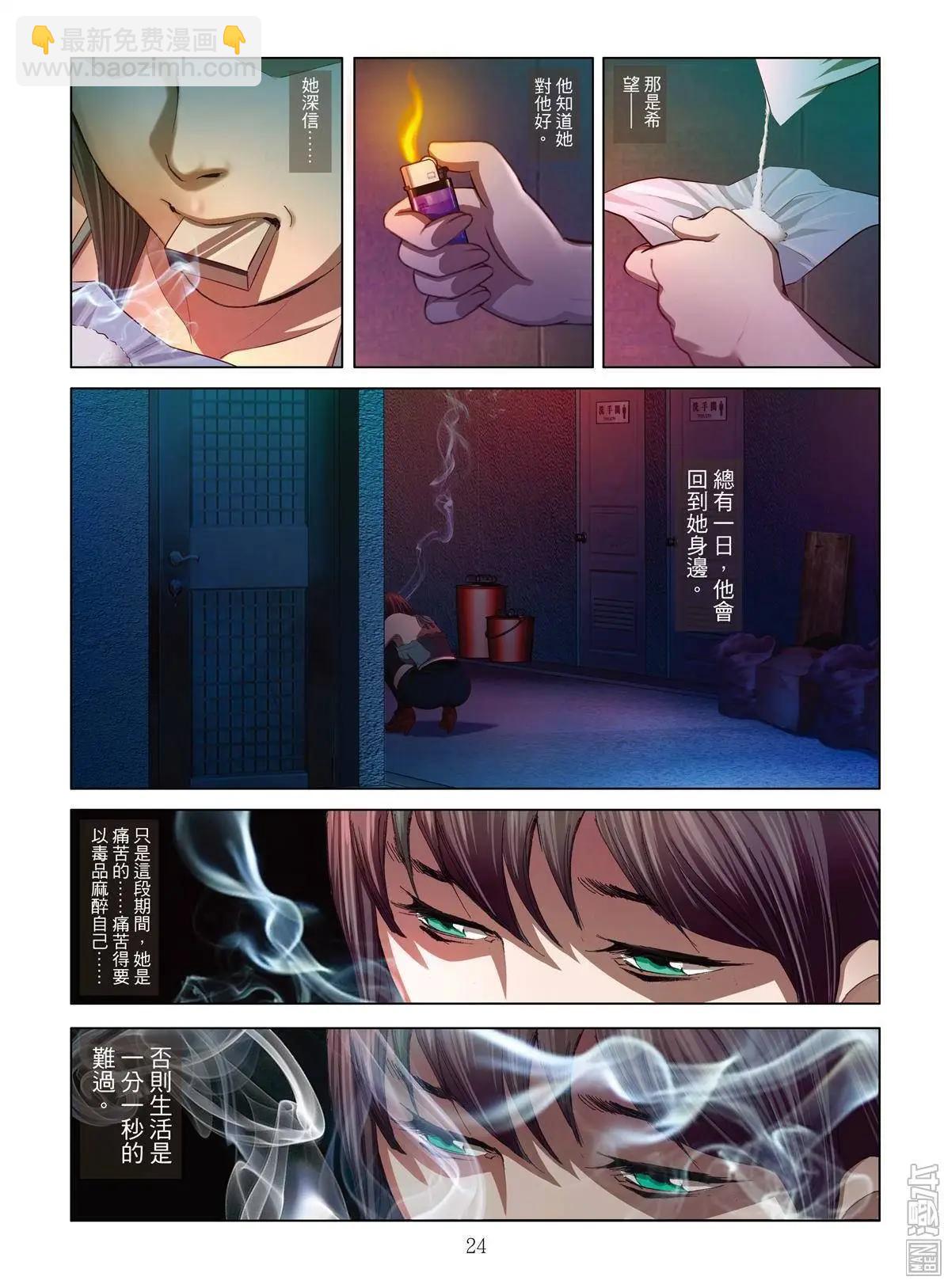 第2回 作贱（续）-第2话