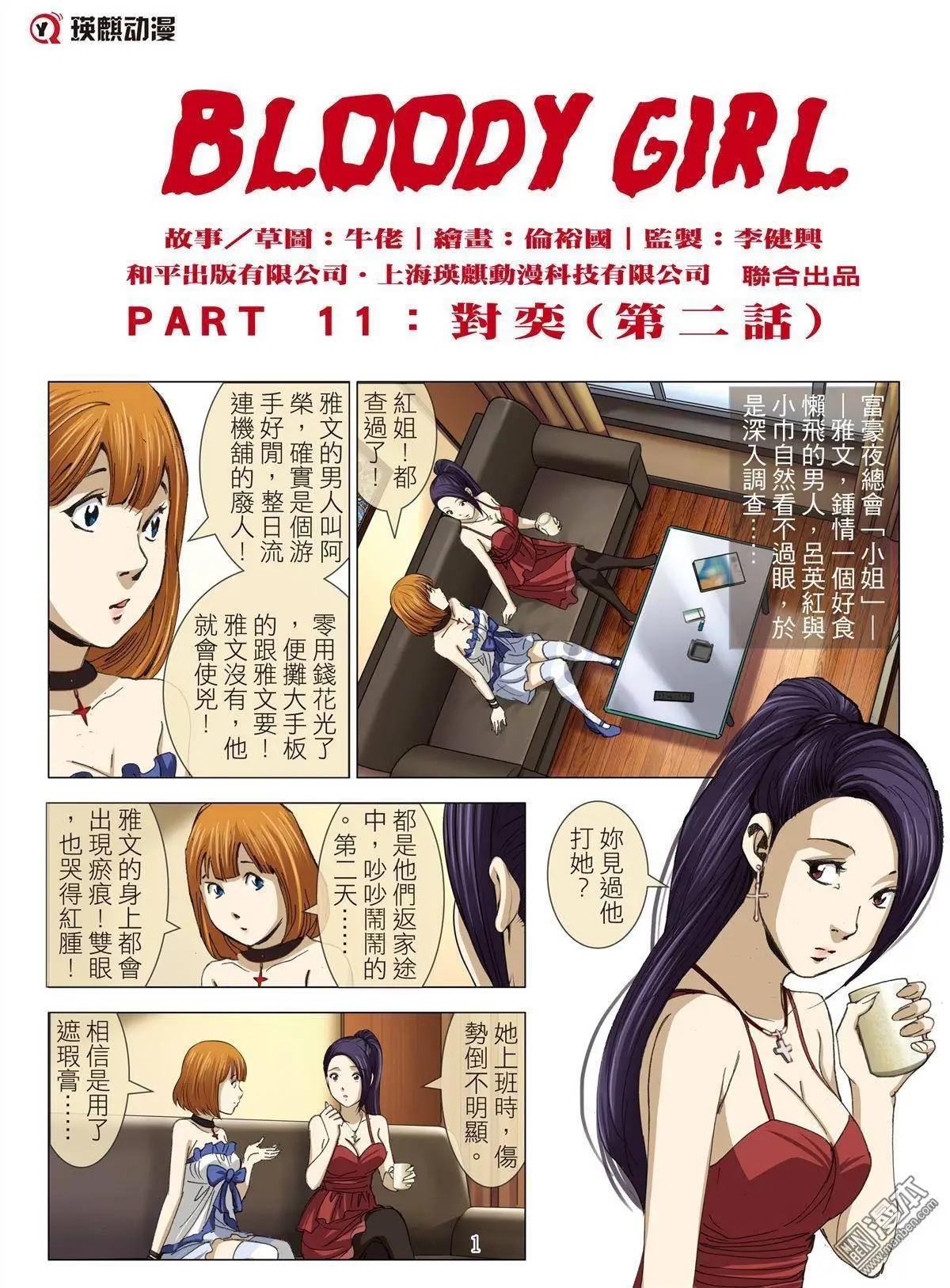第20回-第20话