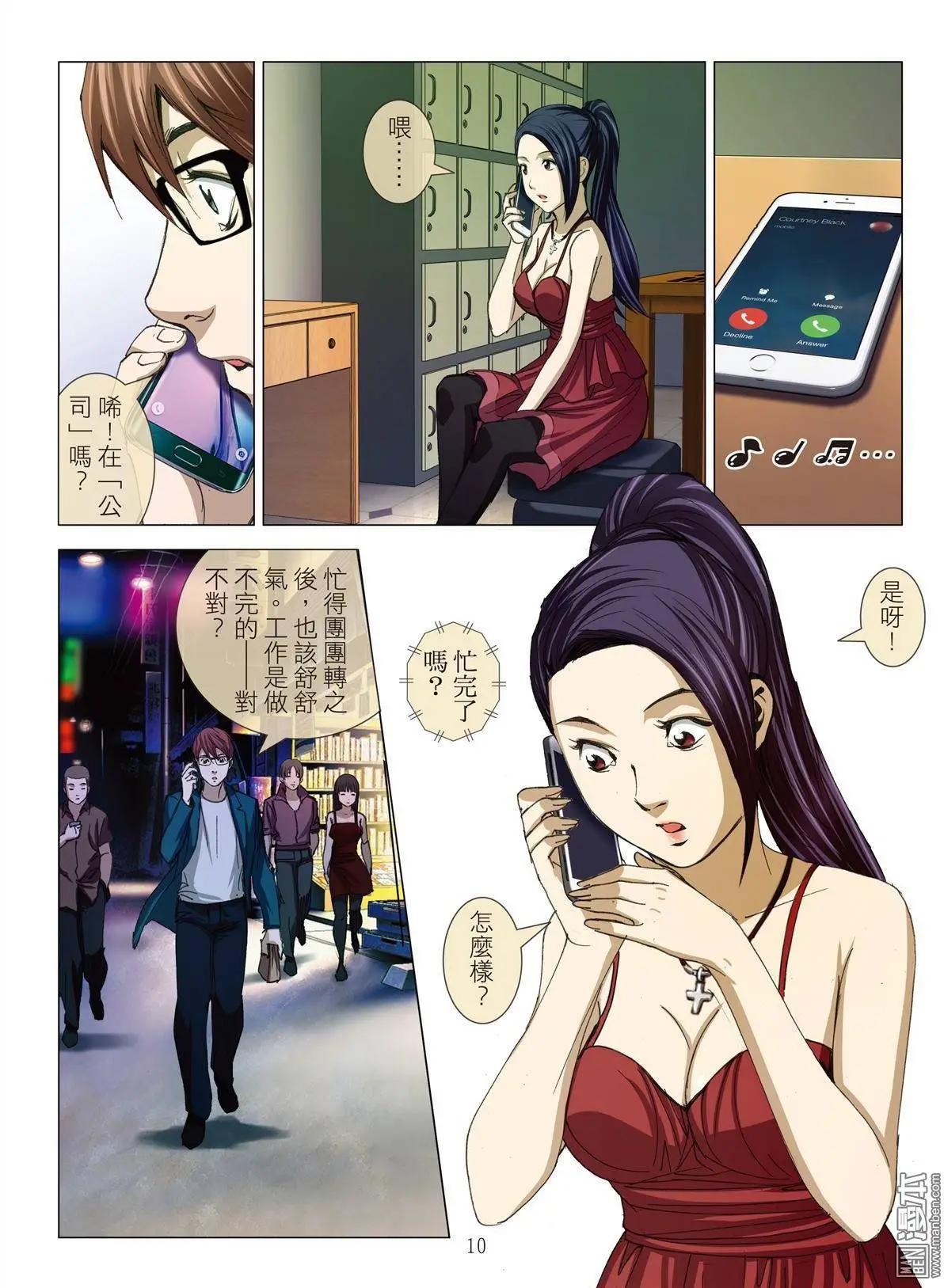 第24回 罪与罚（续）-第24话