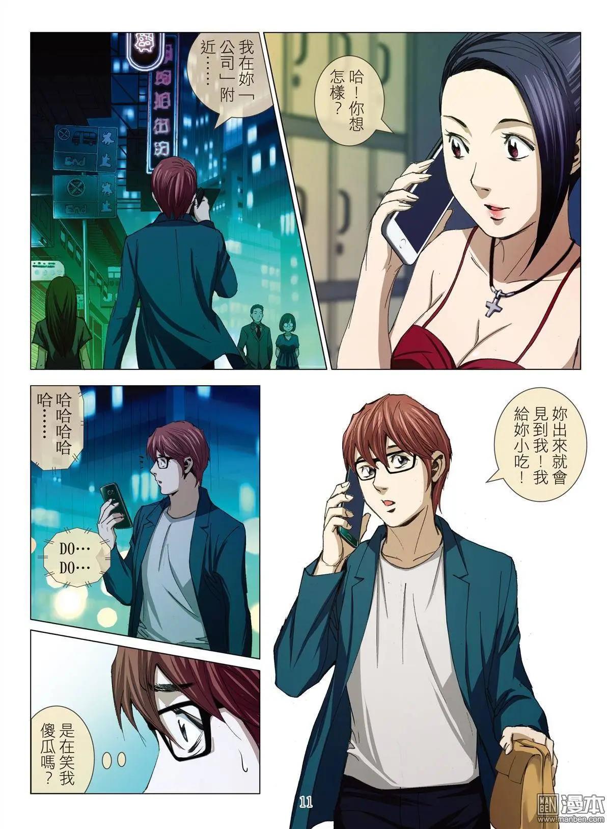 第24回 罪与罚（续）-第24话