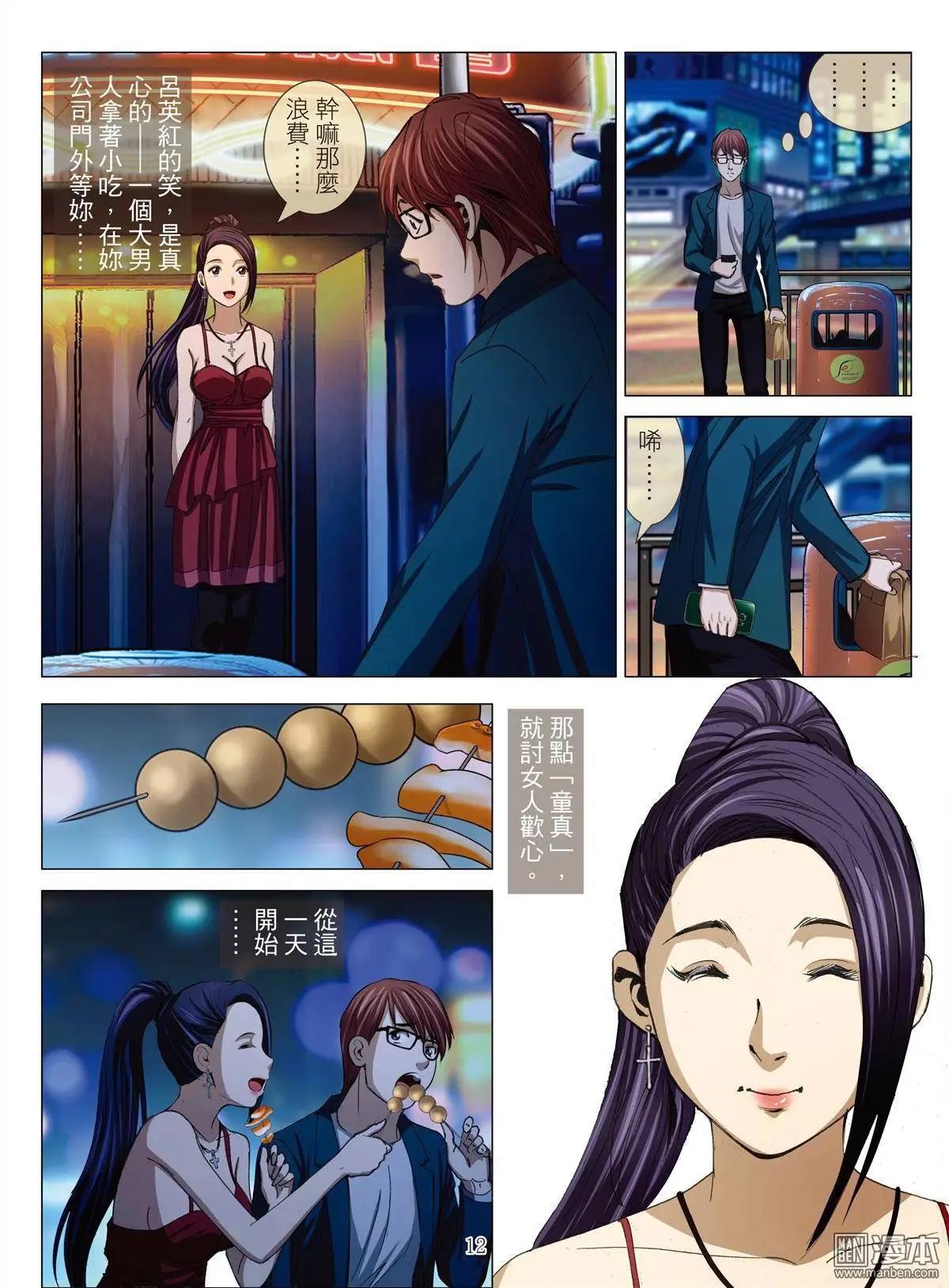 第24回 罪与罚（续）-第24话