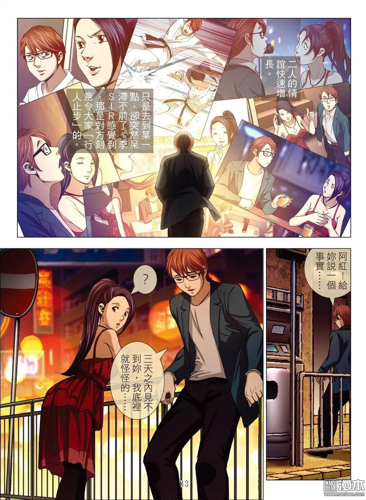 第24回 罪与罚（续）-第24话