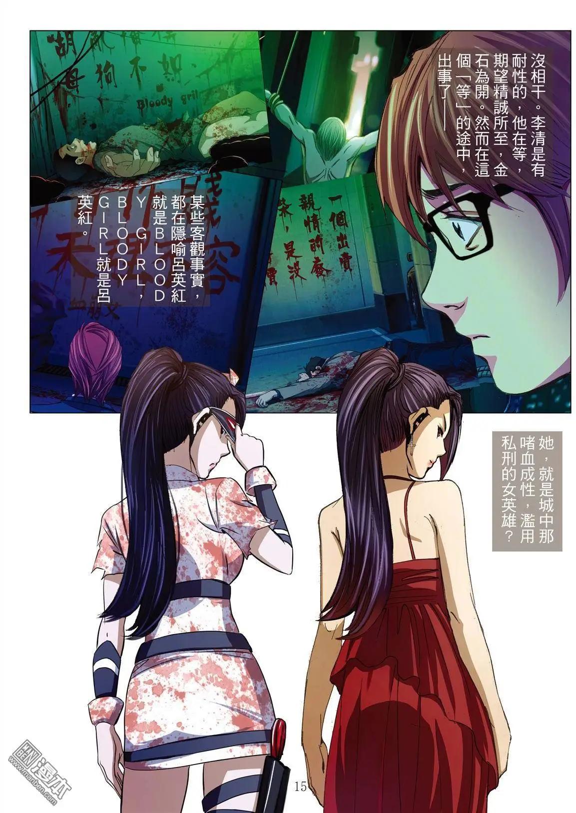 第24回 罪与罚（续）-第24话
