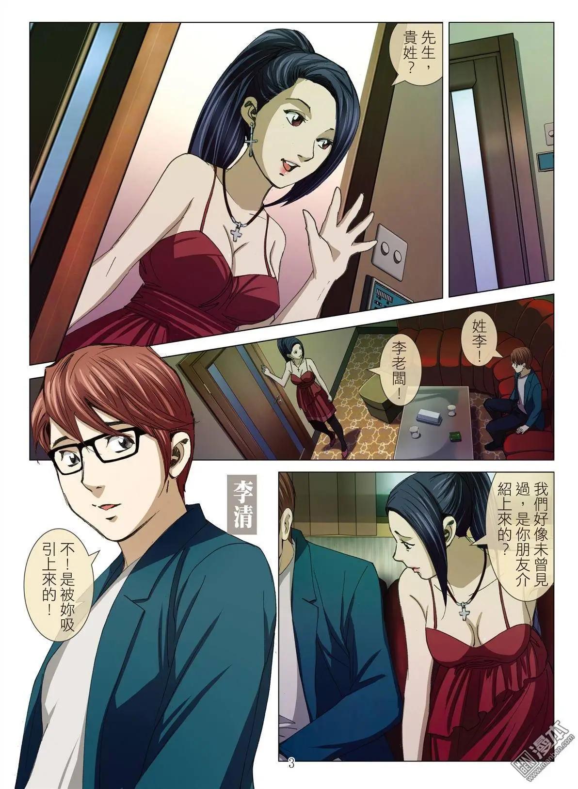 第24回 罪与罚（续）-第24话