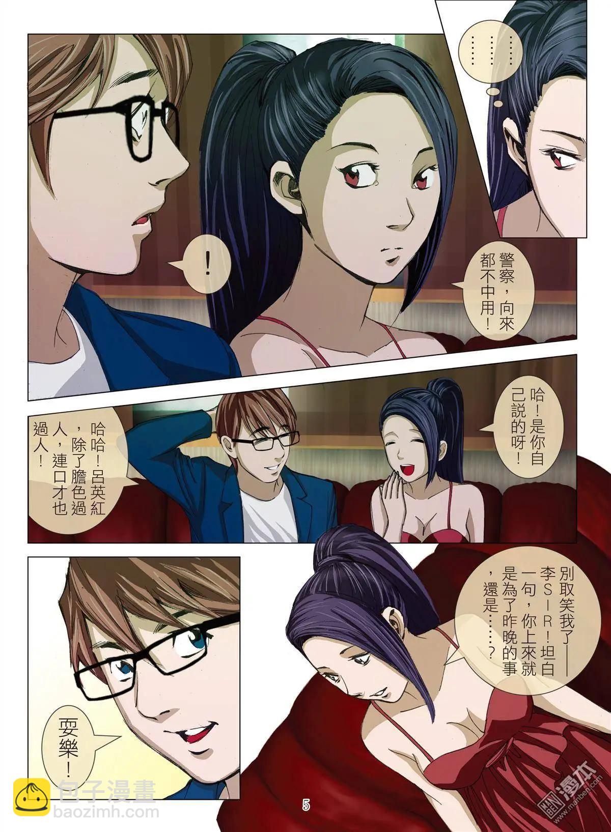 第24回 罪与罚（续）-第24话