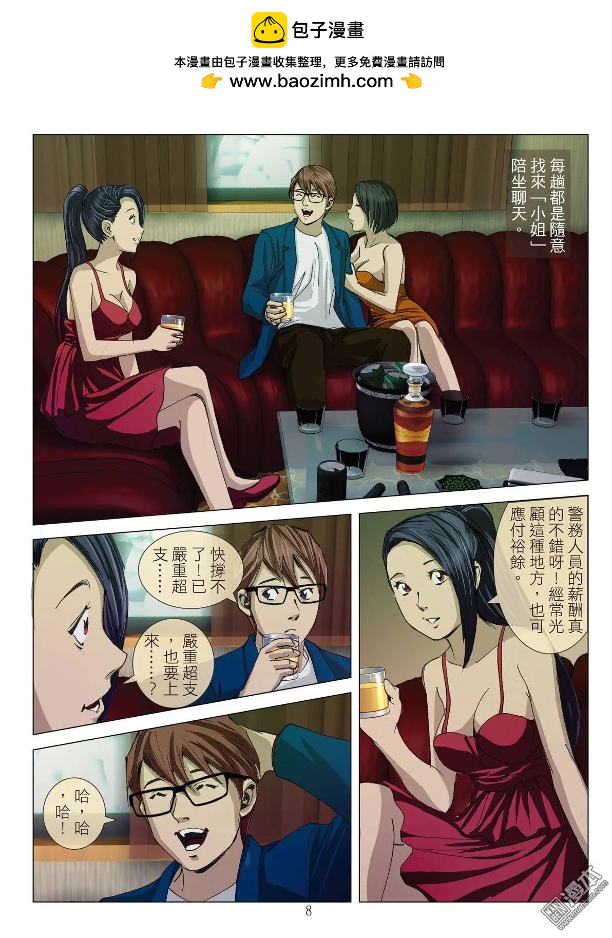 第24回 罪与罚（续）-第24话