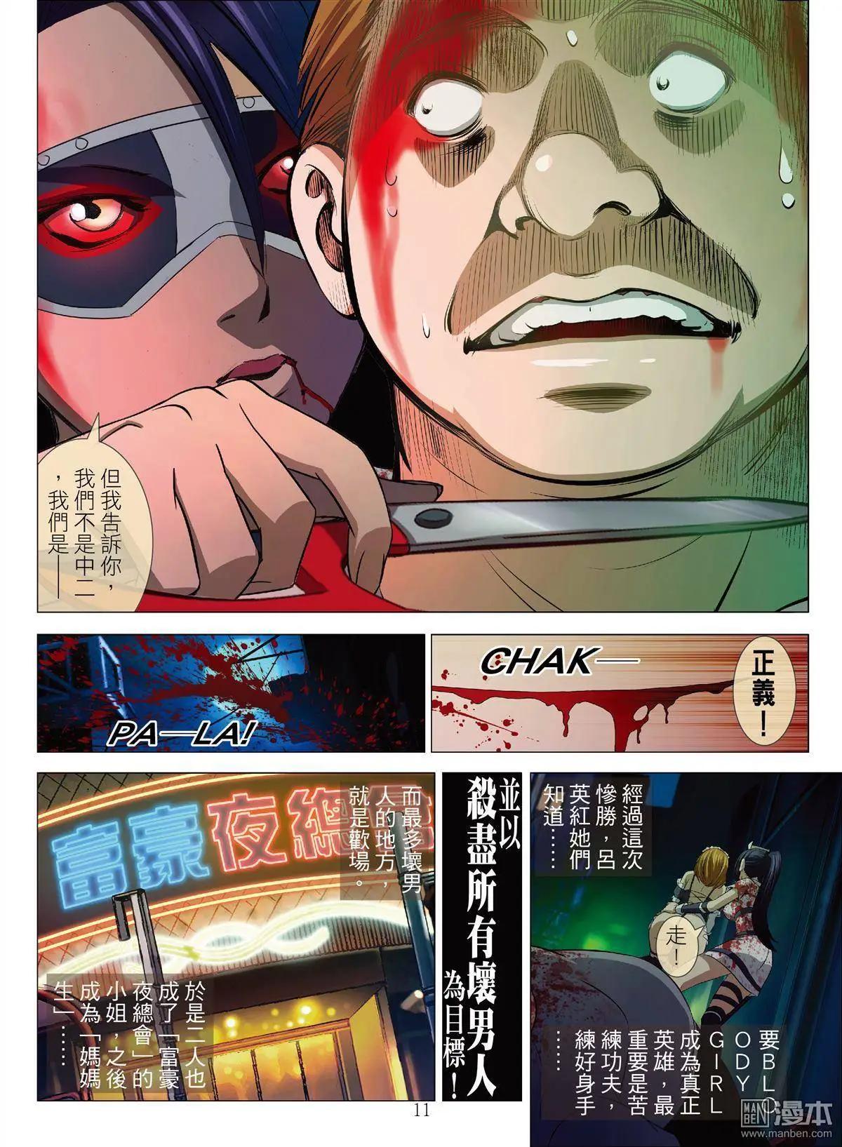 第26回 罪与罚（第四话）-第26话