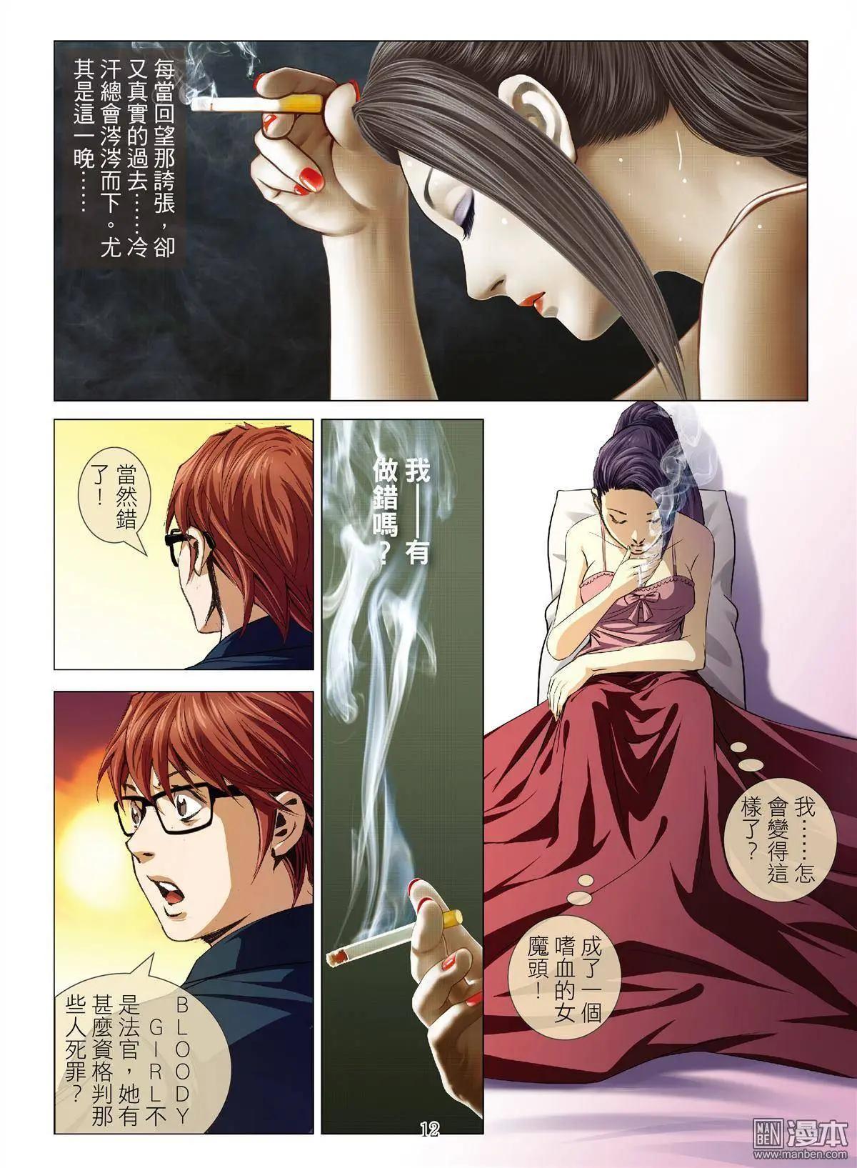 第26回 罪与罚（第四话）-第26话