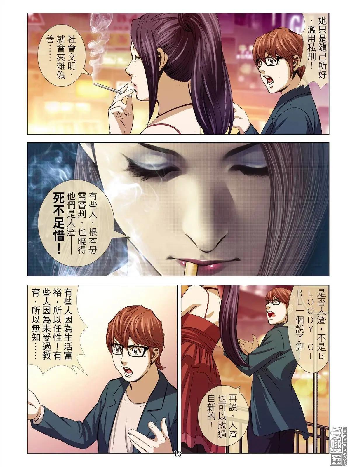 第26回 罪与罚（第四话）-第26话