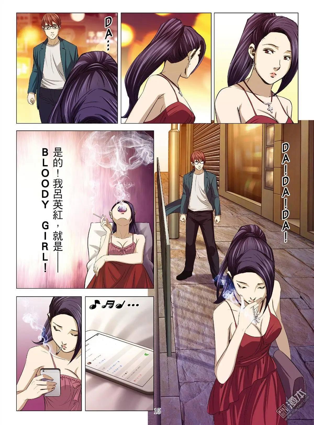 第26回 罪与罚（第四话）-第26话