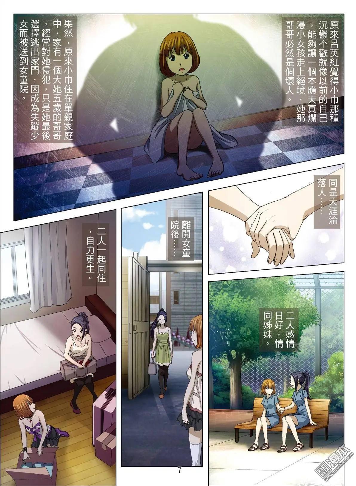 第26回 罪与罚（第四话）-第26话