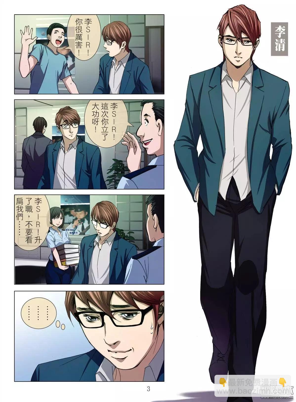 第30回 吕英红的男人-第30话