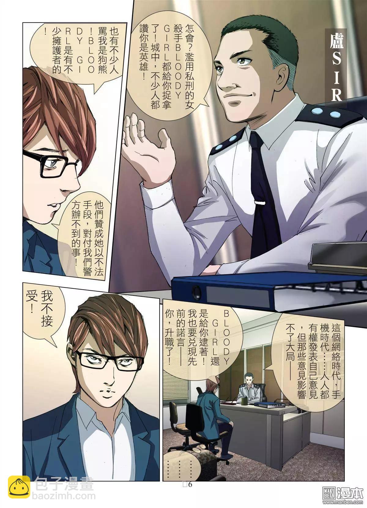 第30回 吕英红的男人-第30话