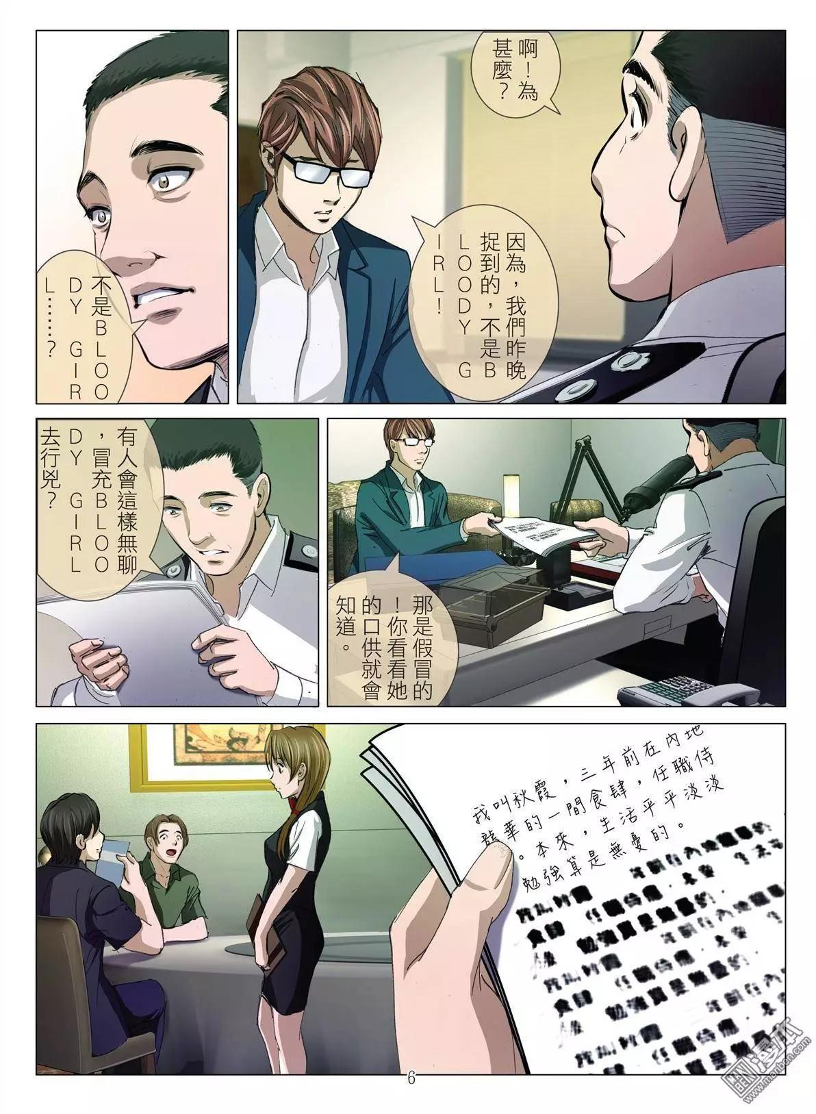 第30回 吕英红的男人-第30话
