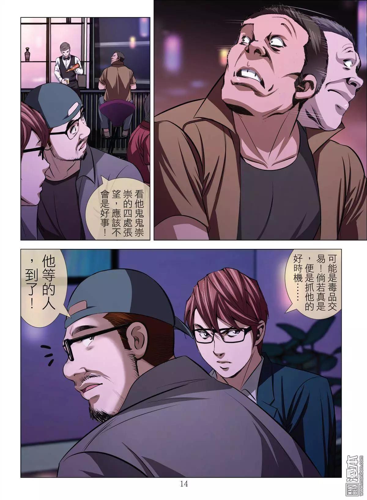 第32回 吕英红的男人（第三话）-第32话