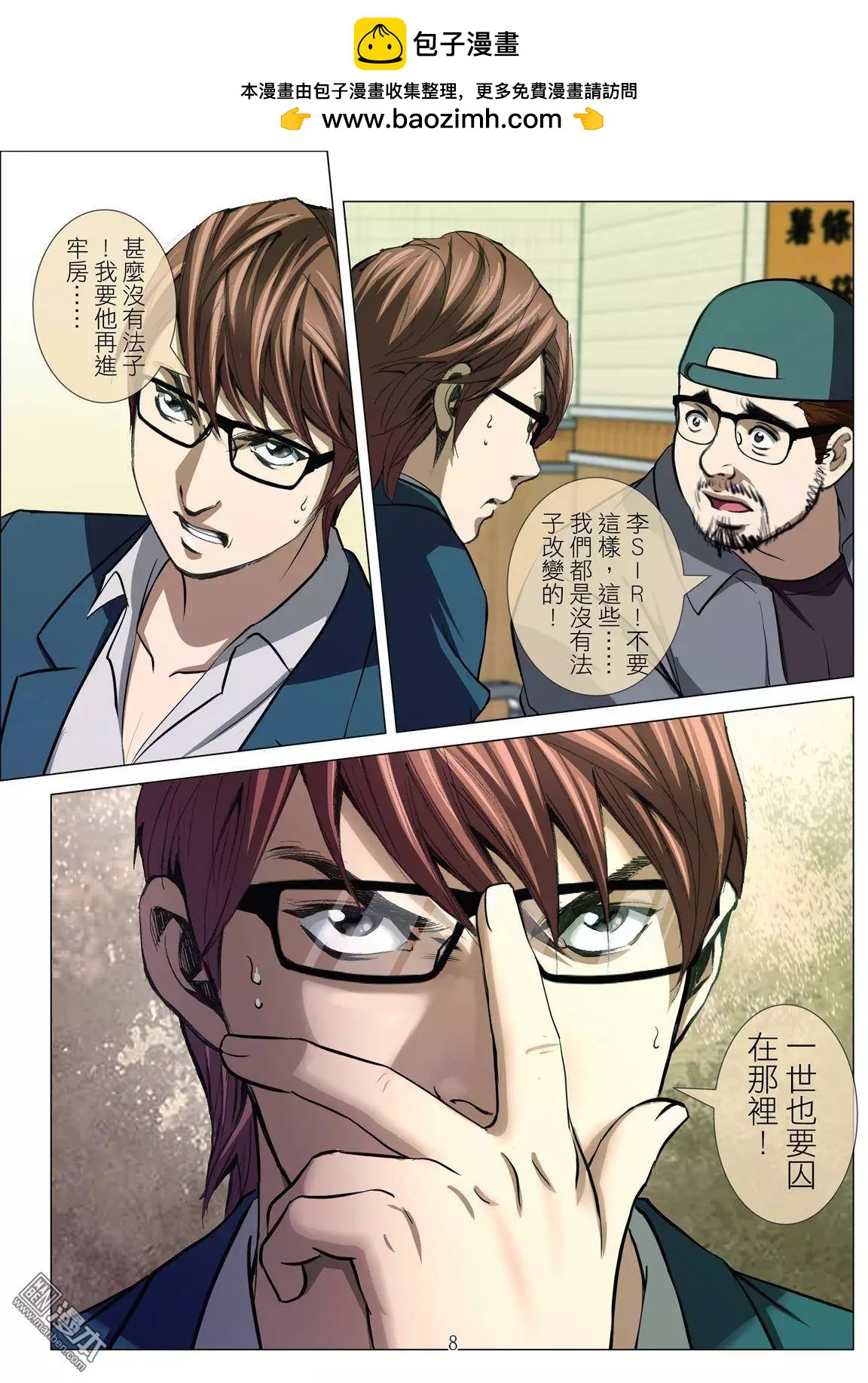 第32回 吕英红的男人（第三话）-第32话